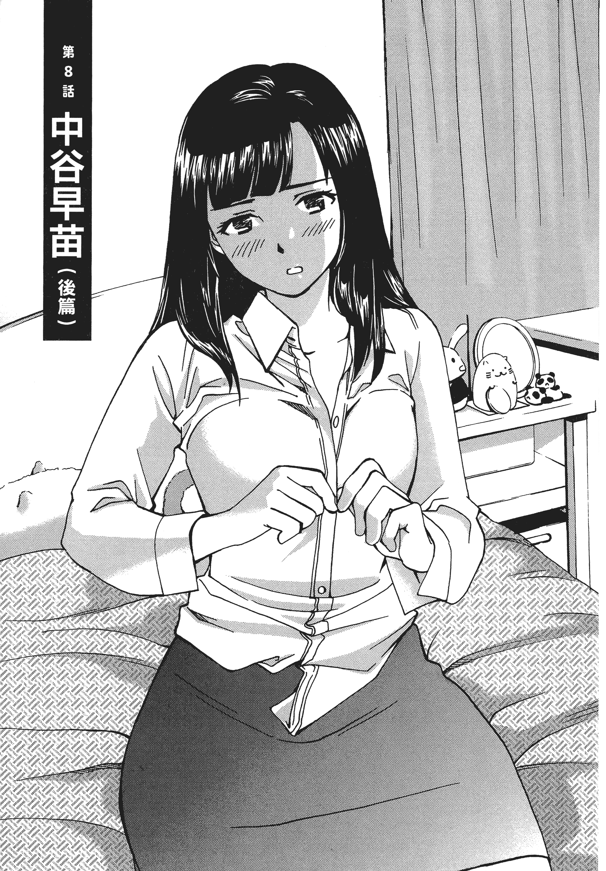 Page 138