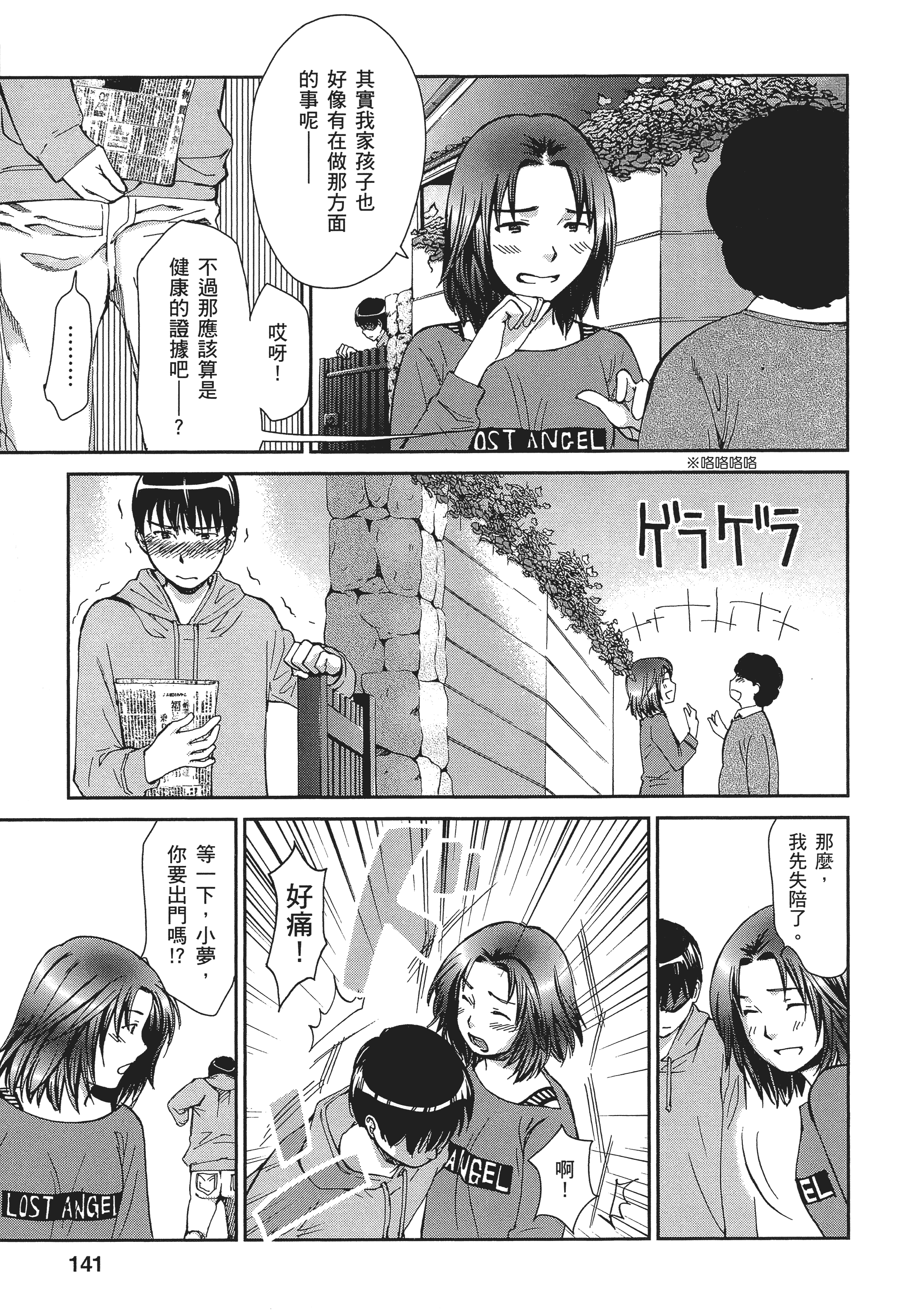 Page 140