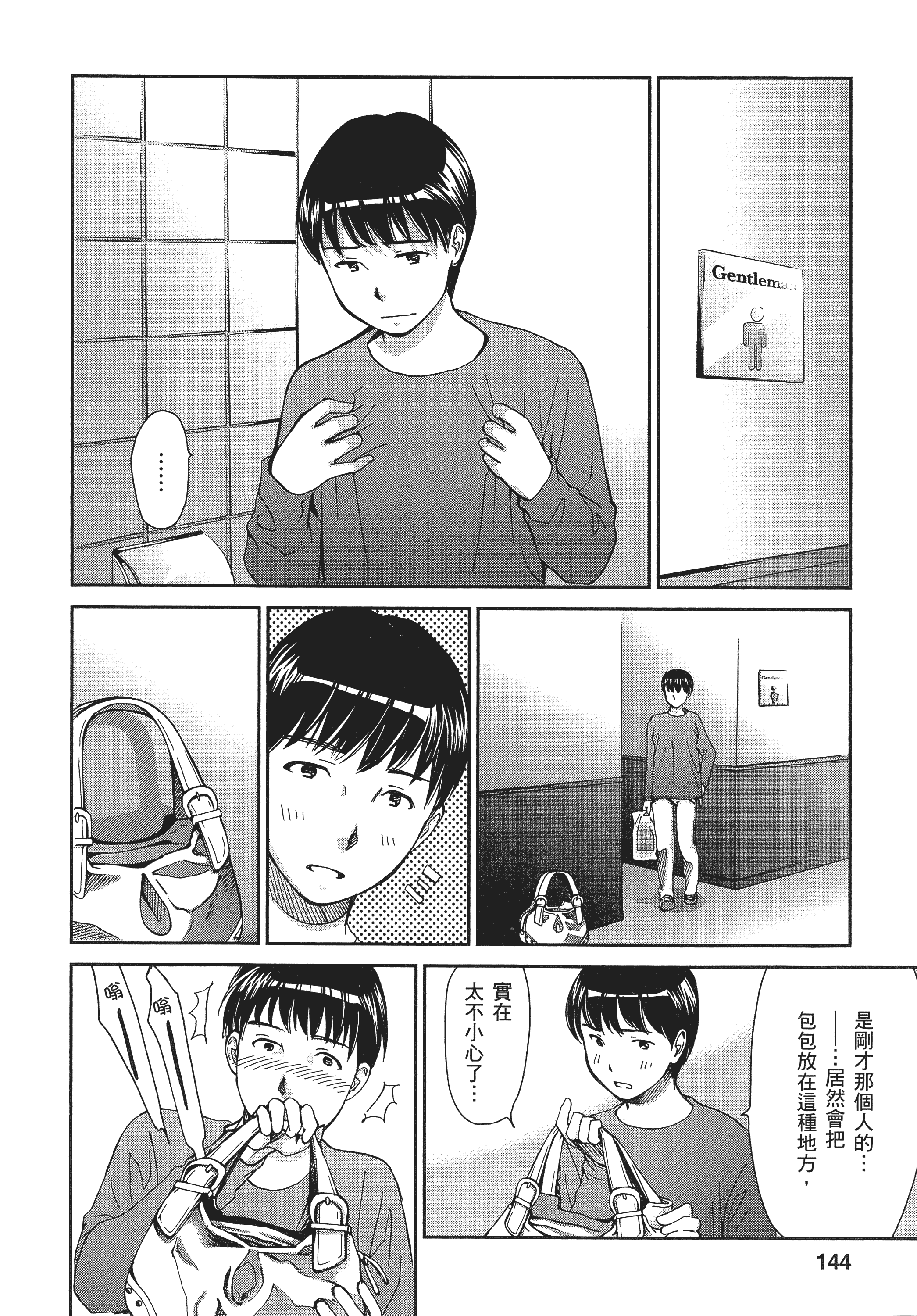 Page 143