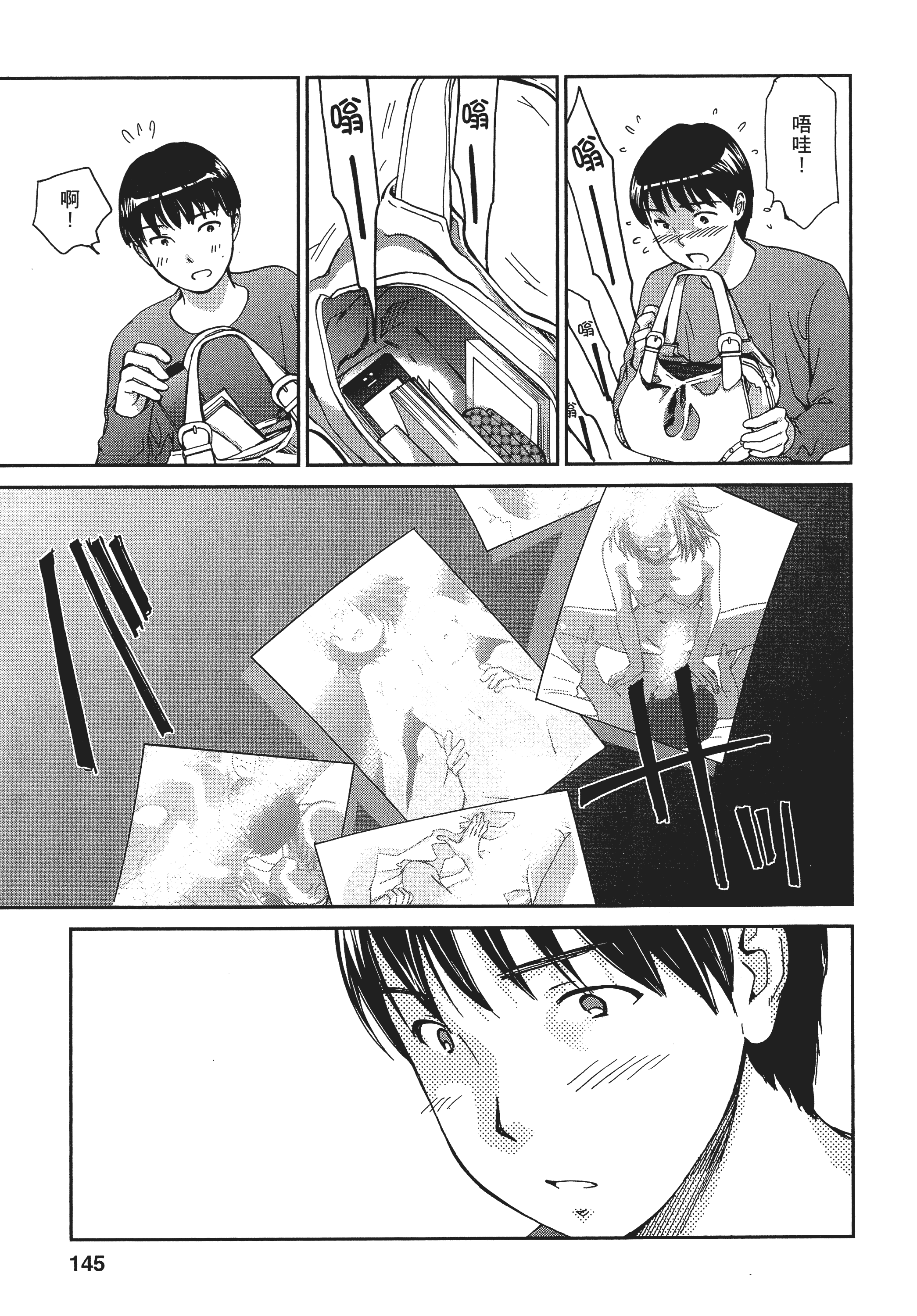 Page 144