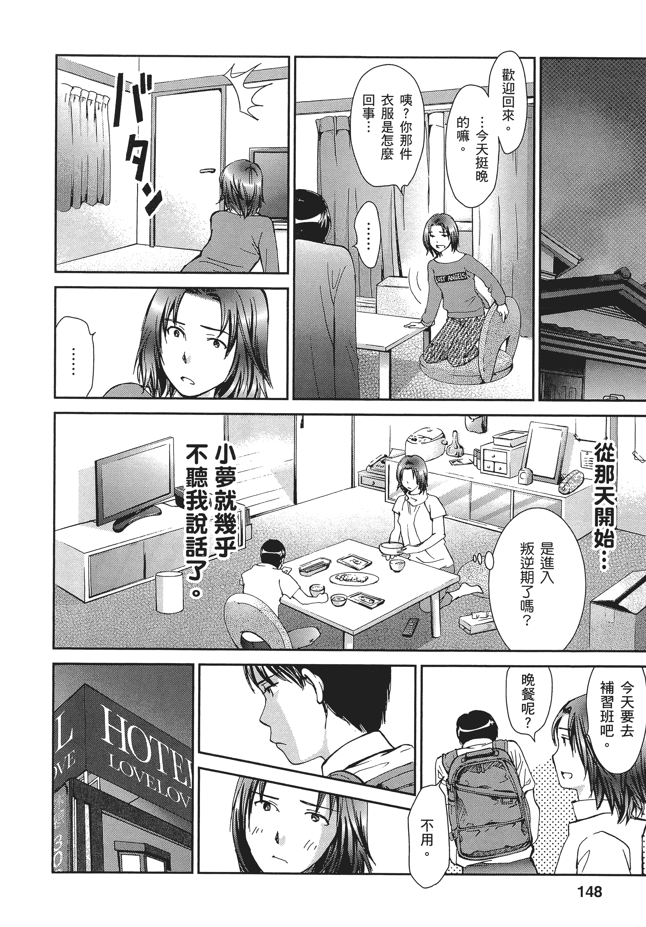Page 147