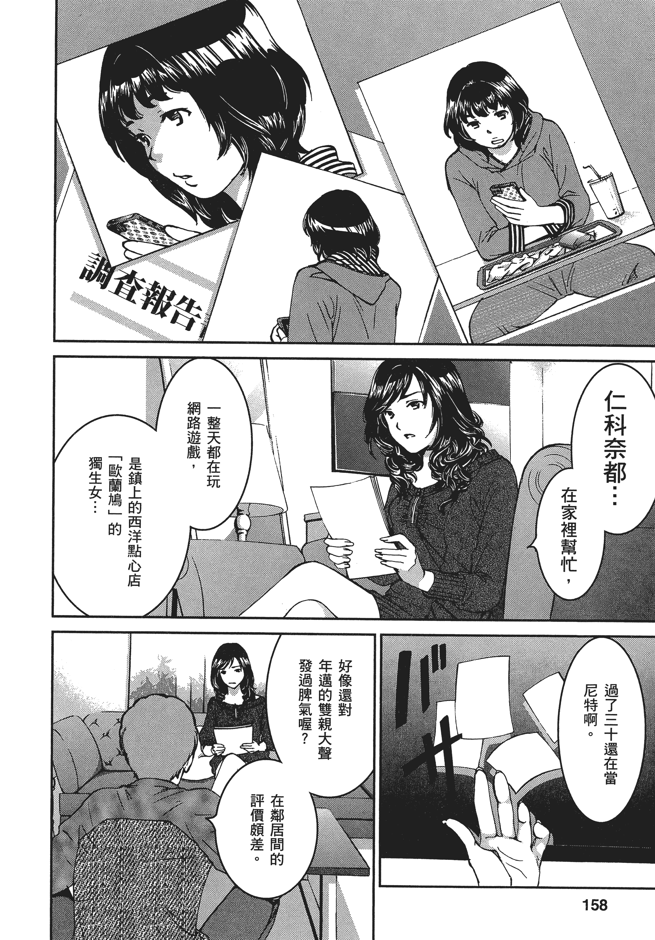 Page 157