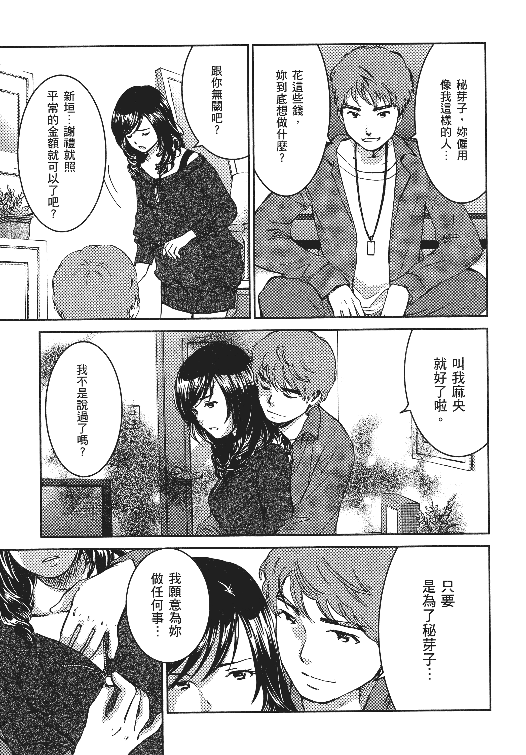 Page 158