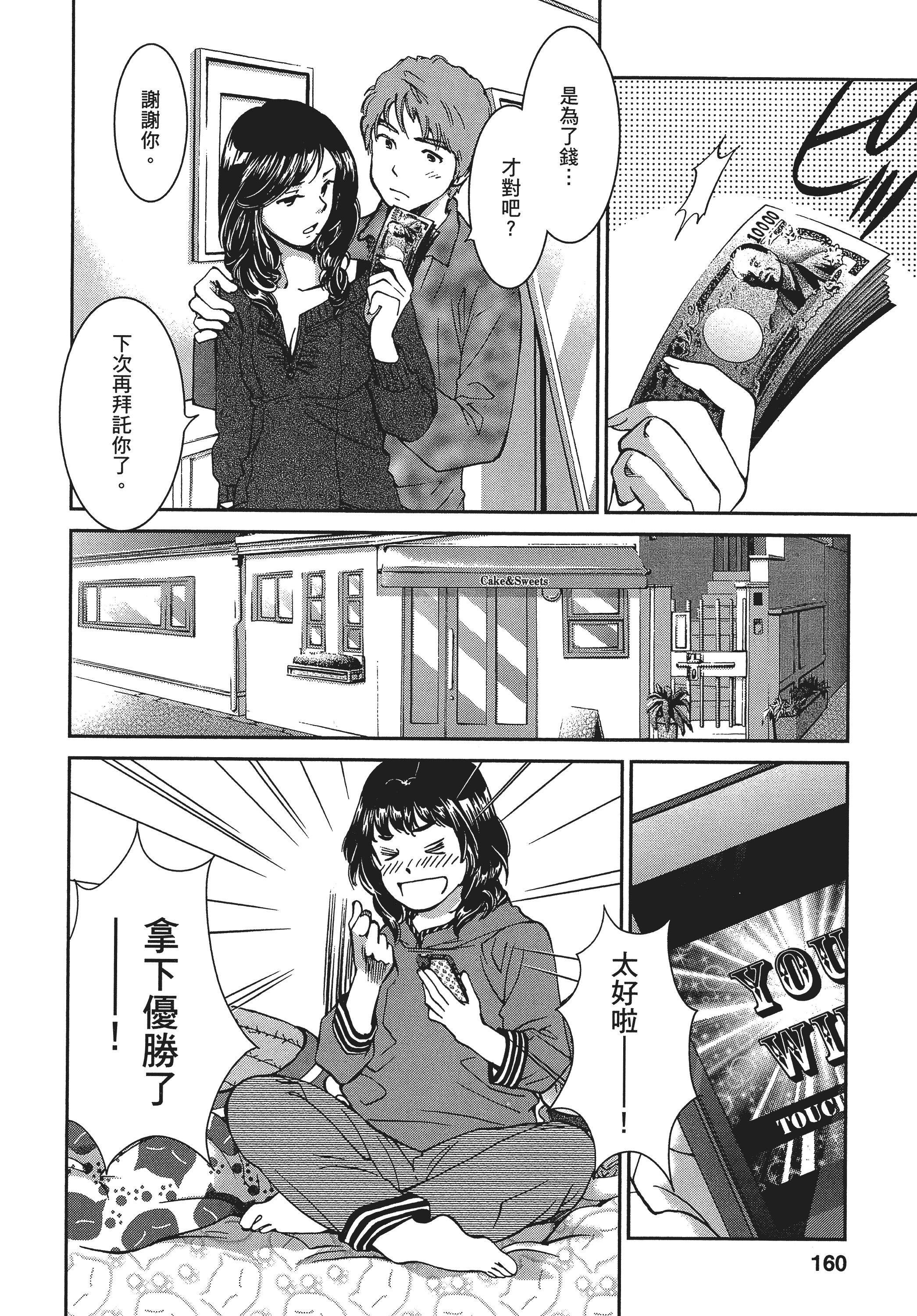 Page 159