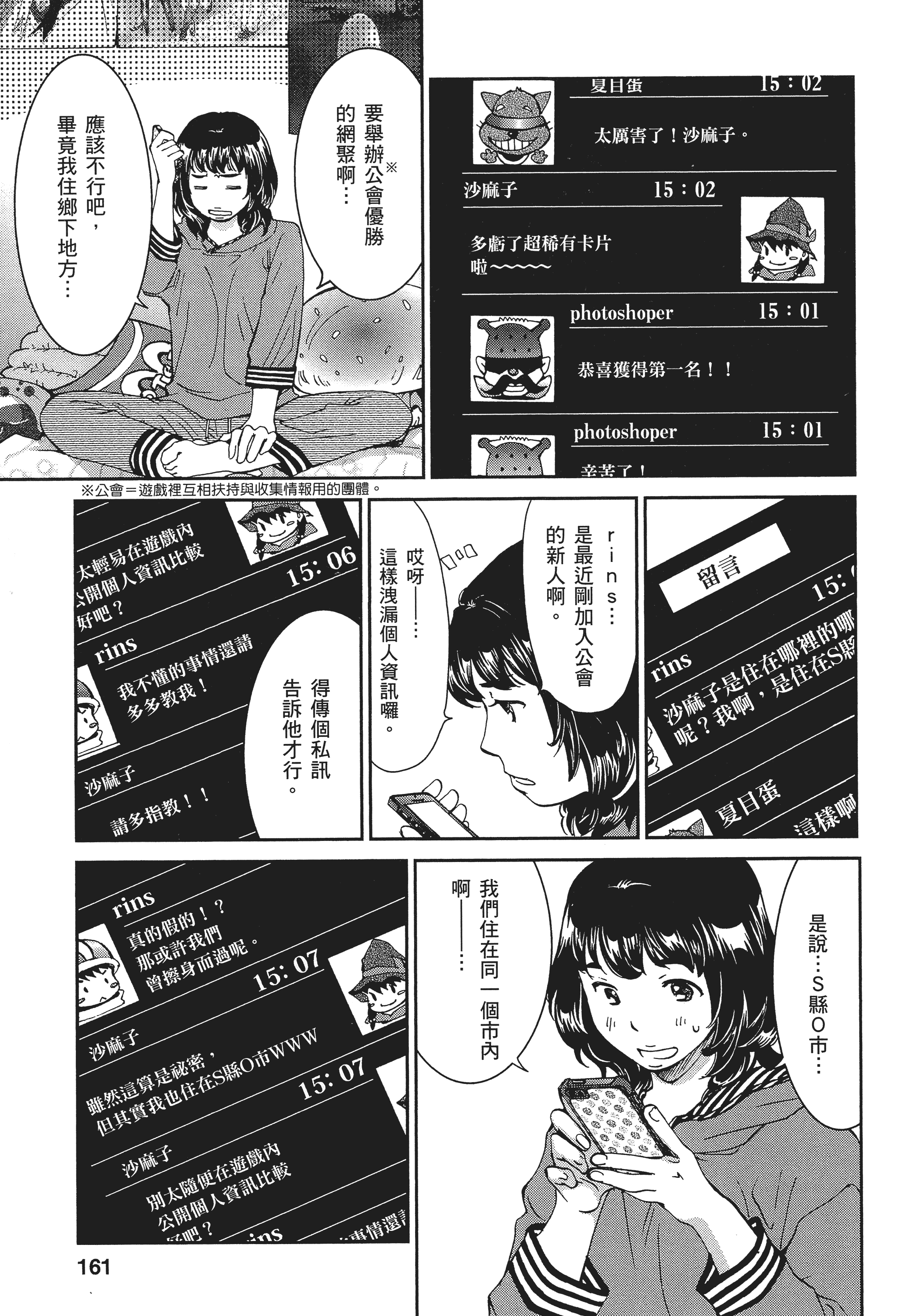Page 160
