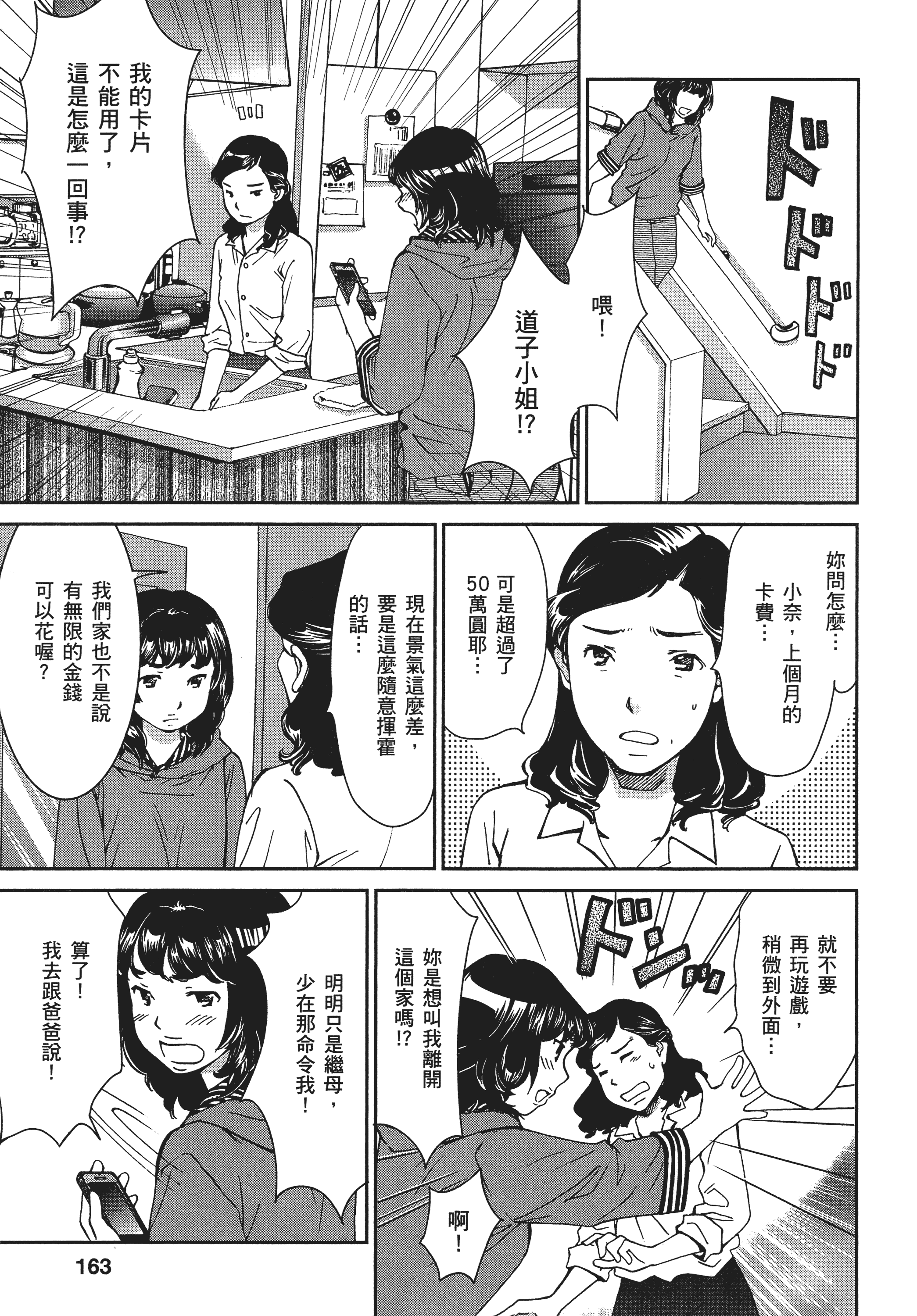 Page 162