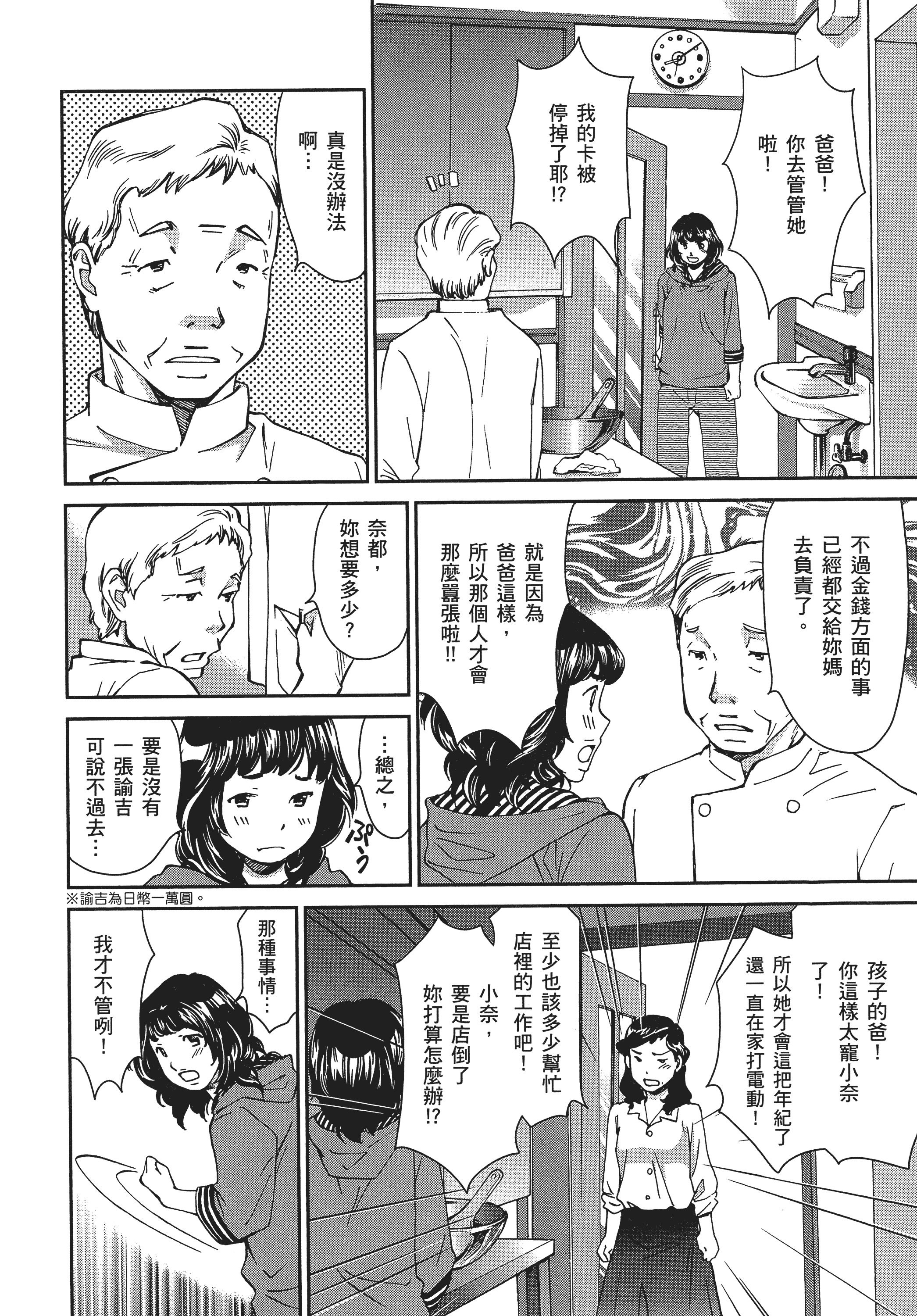 Page 163