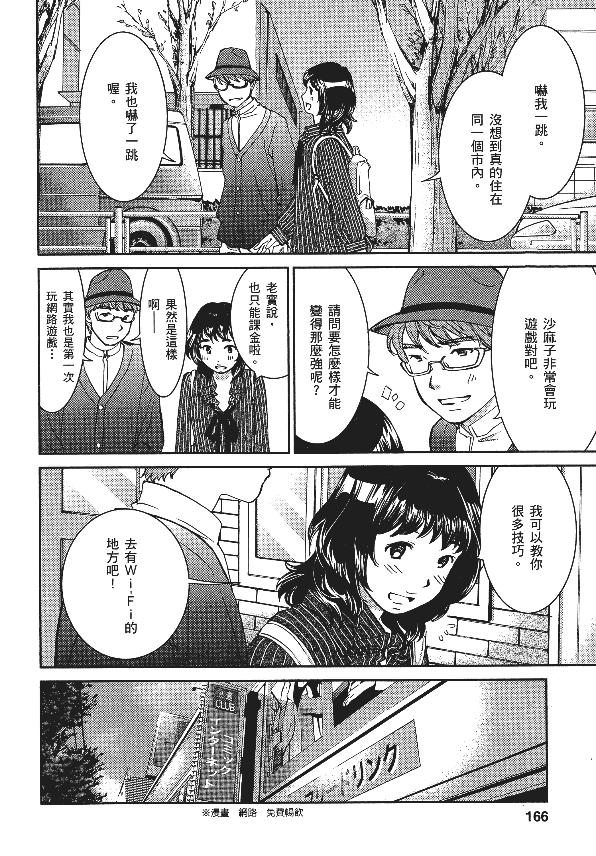 Page 165