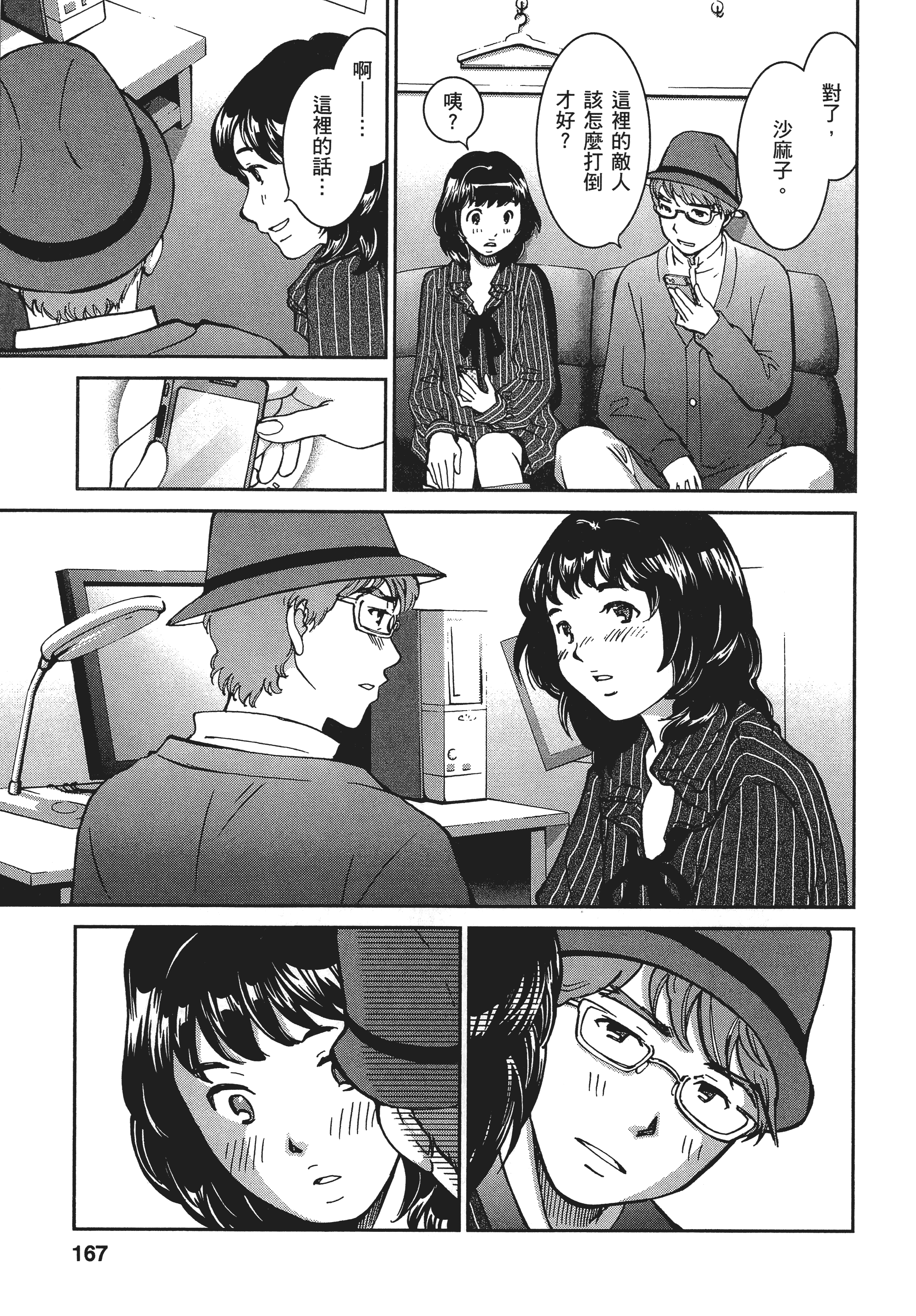 Page 166