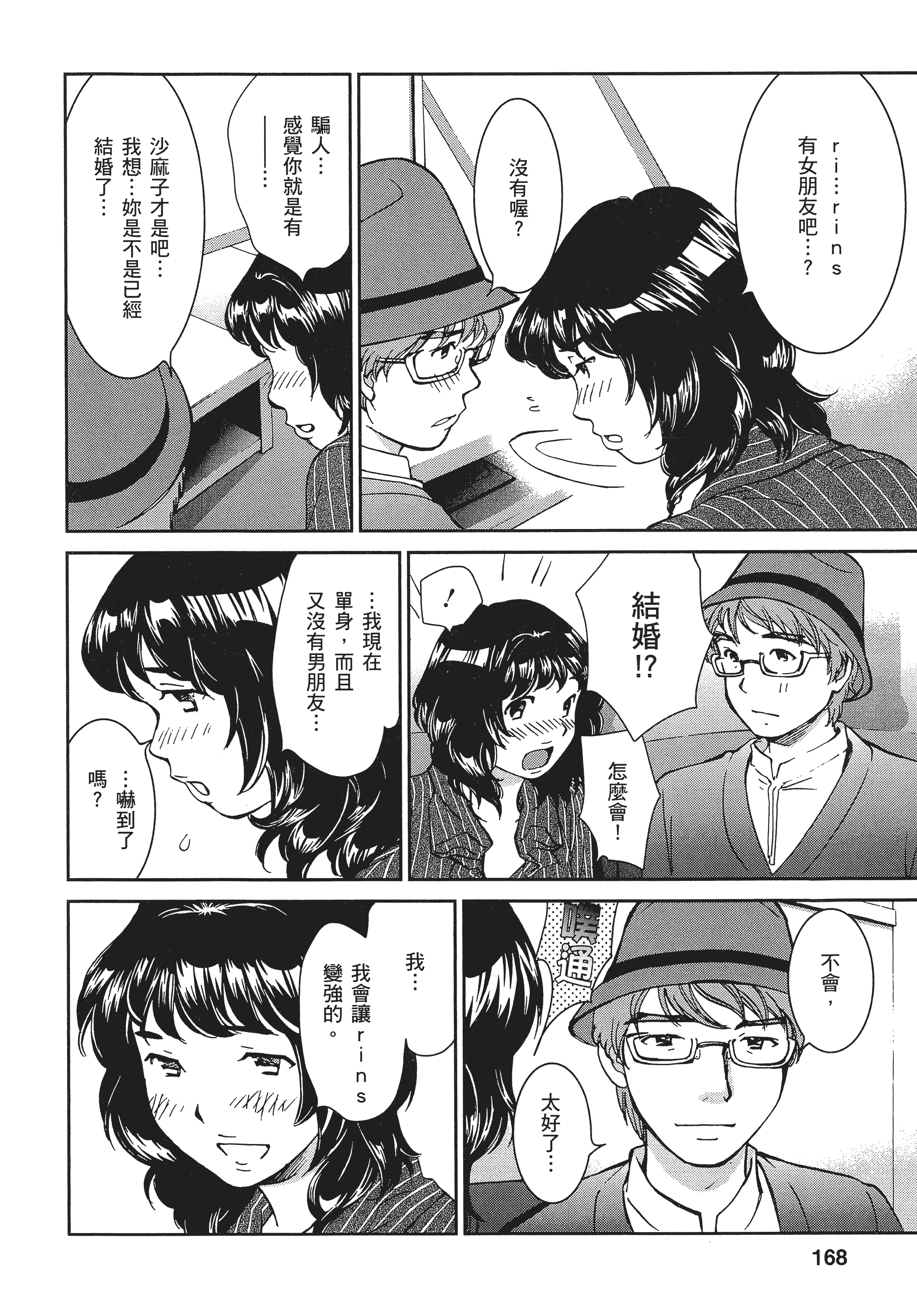 Page 167