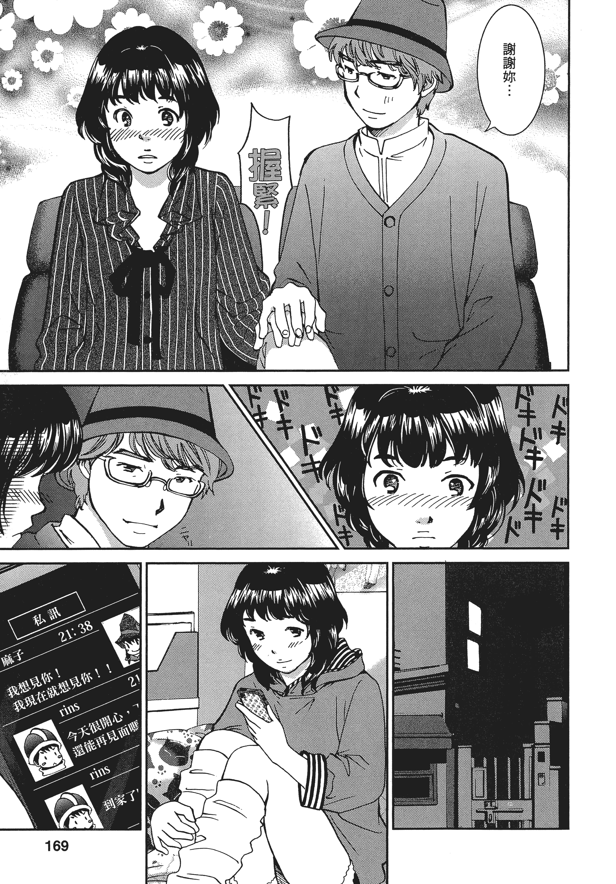 Page 168