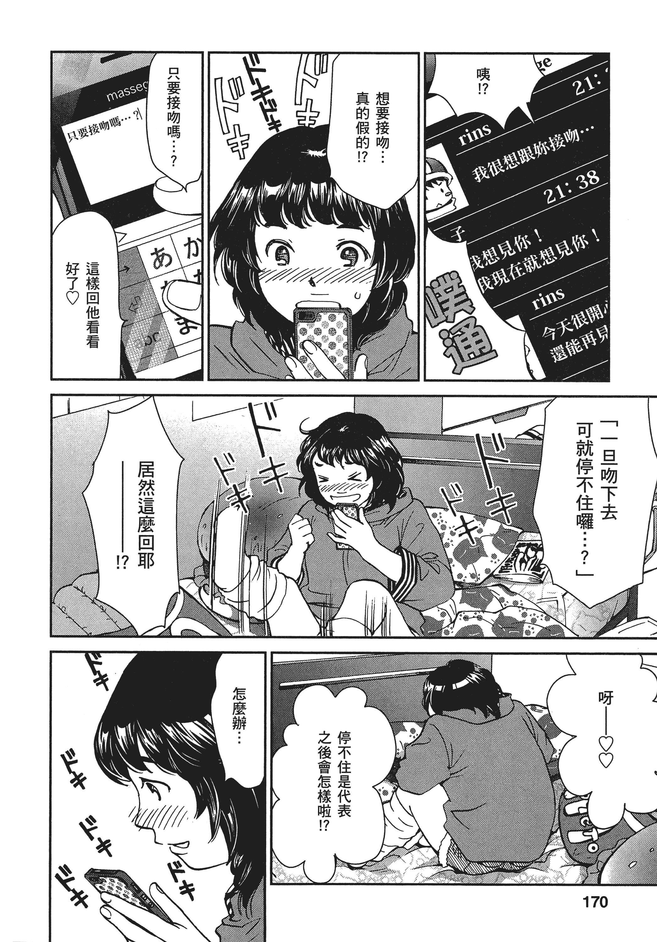 Page 169