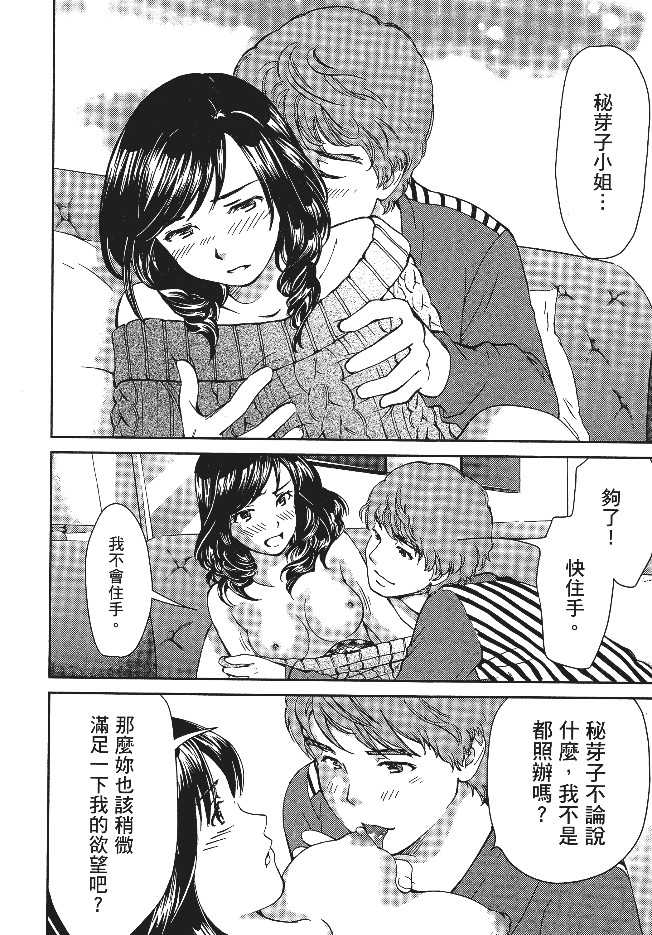 Page 171