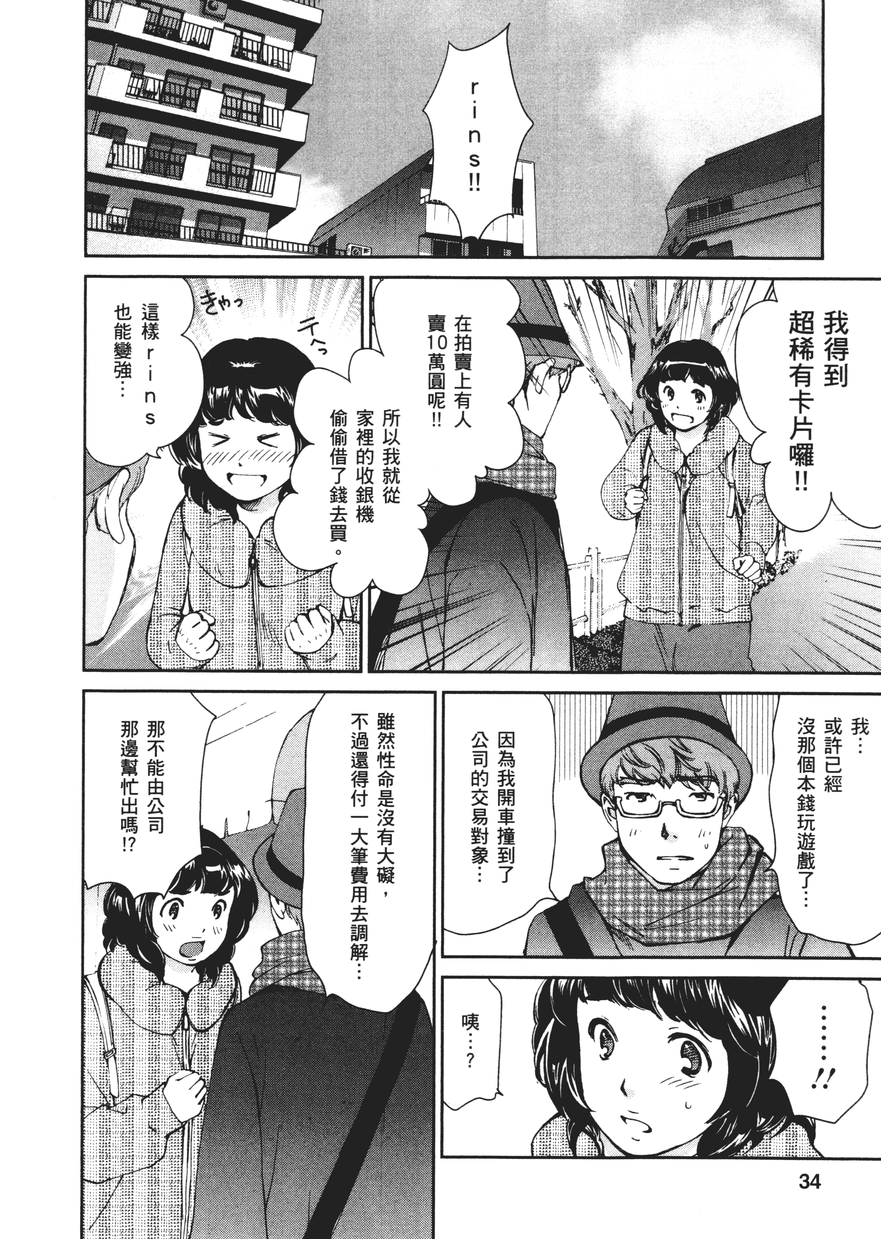 Page 33