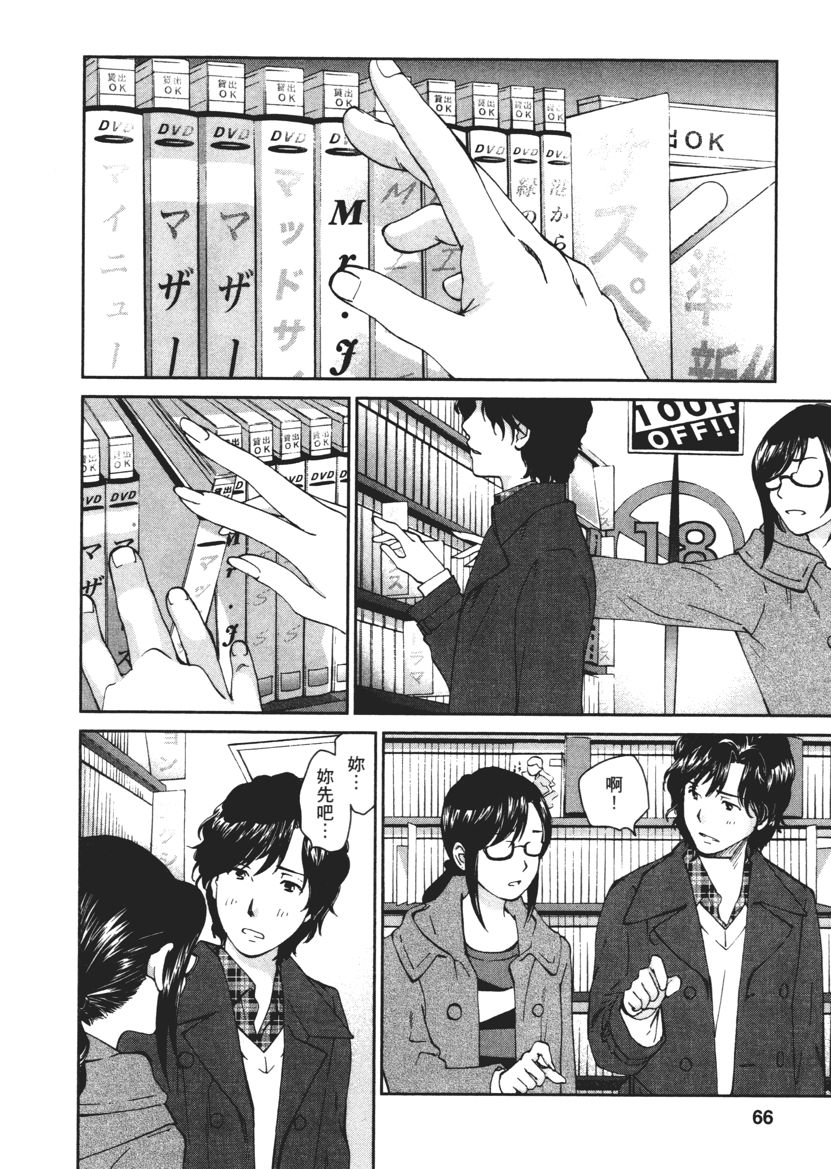 Page 65