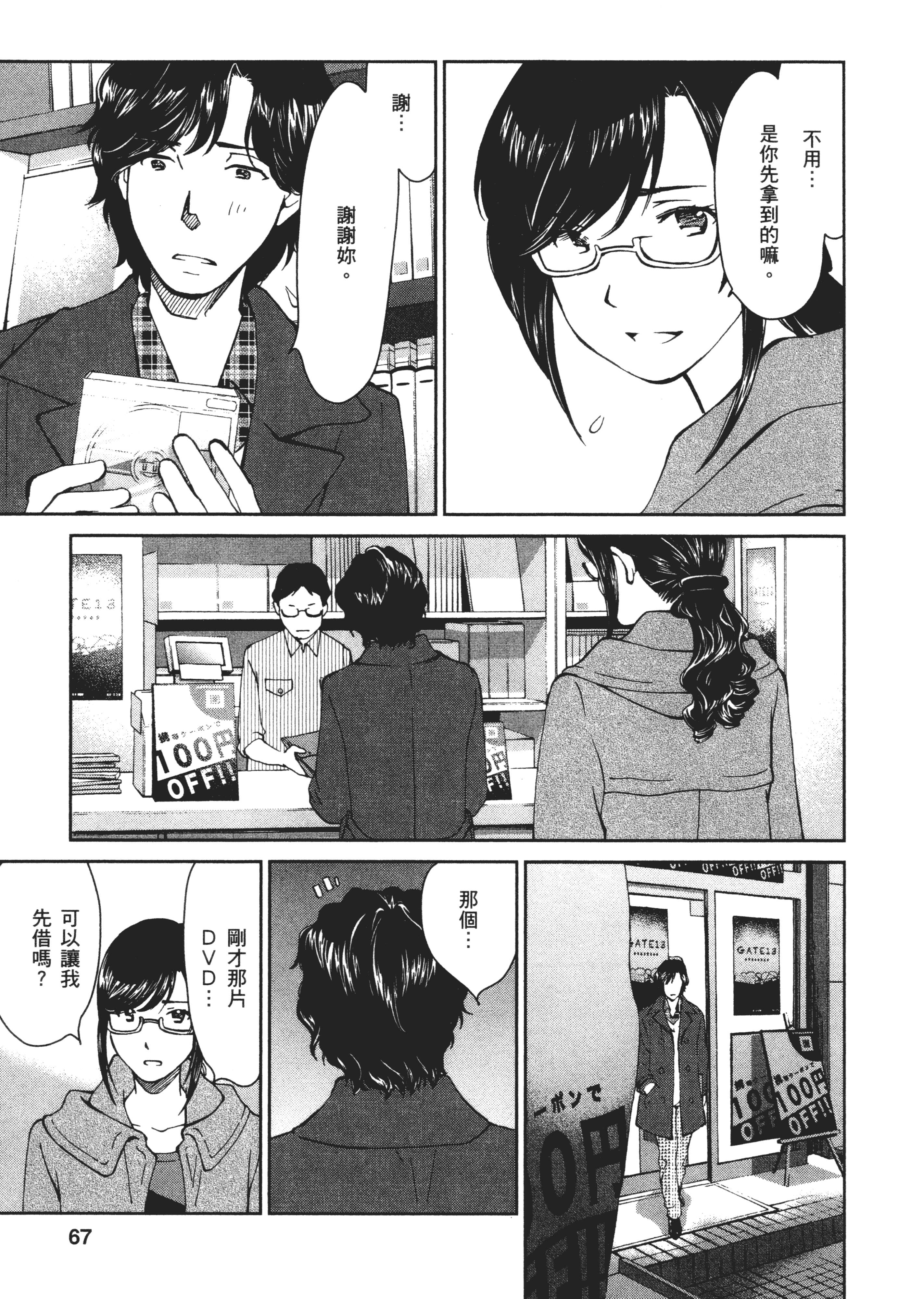 Page 66
