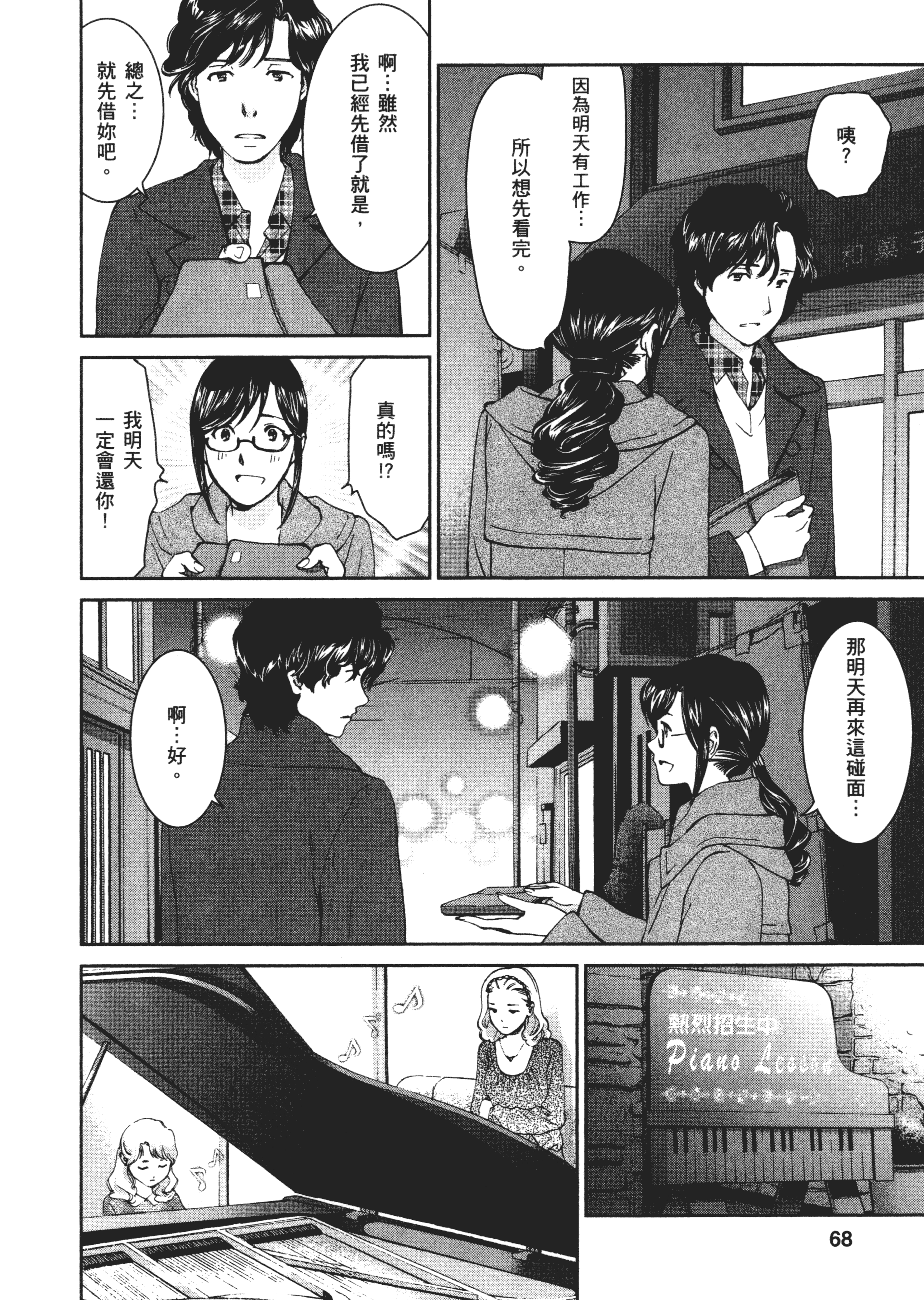 Page 67