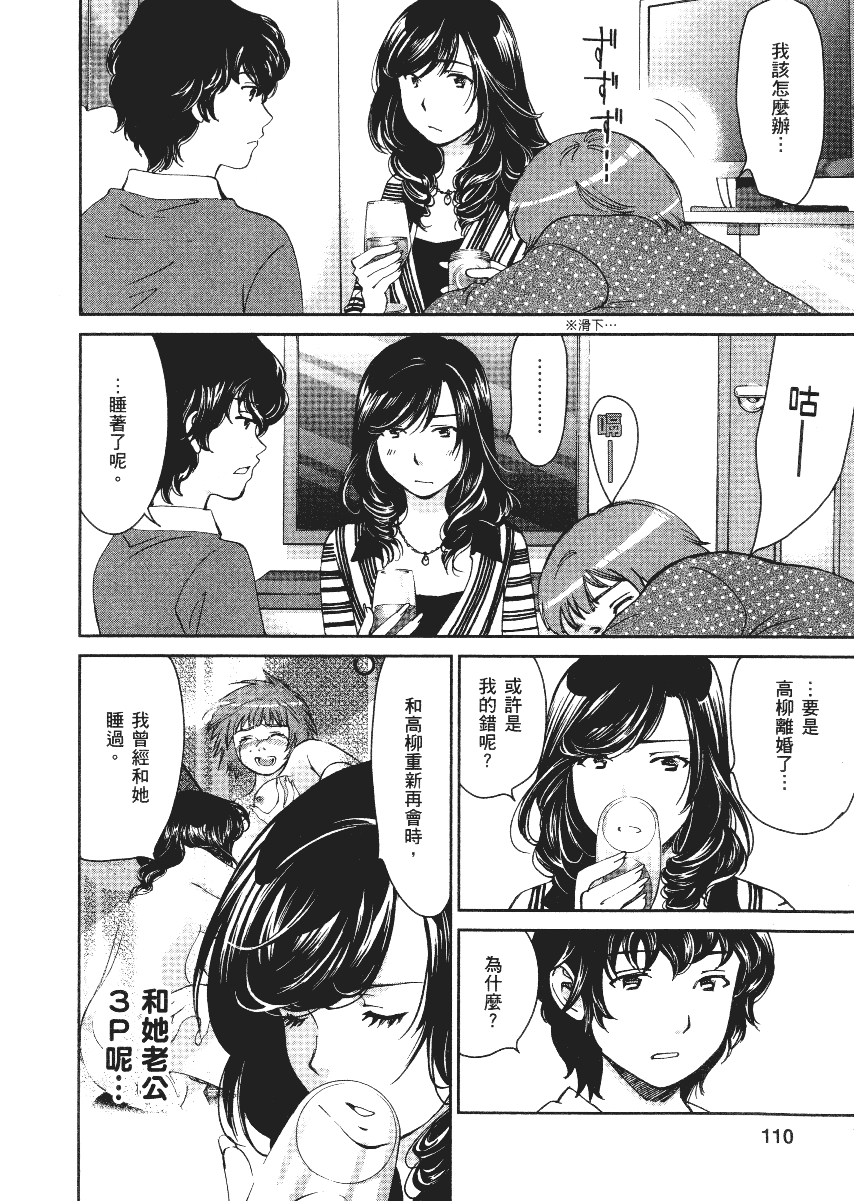 Page 109