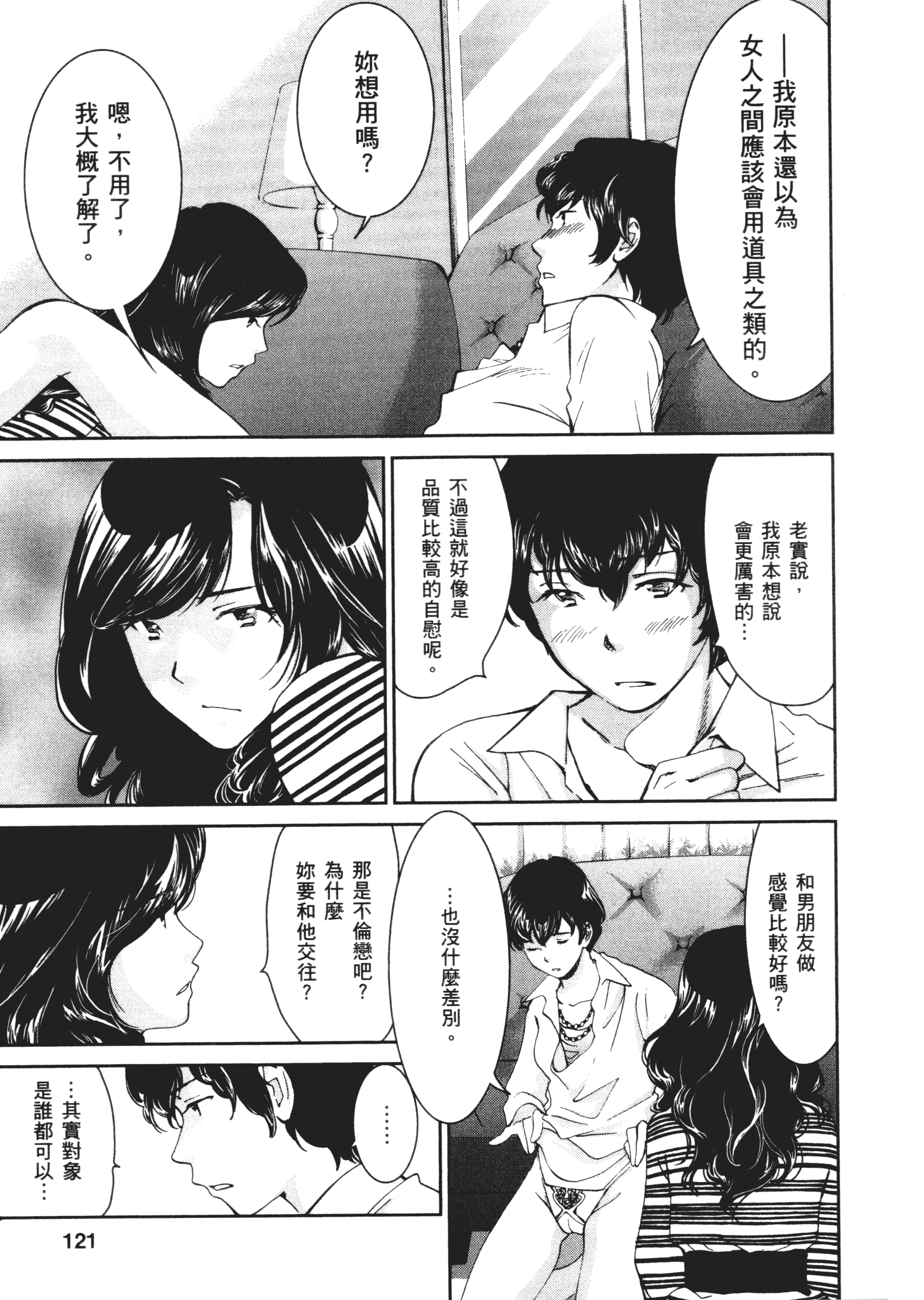 Page 120