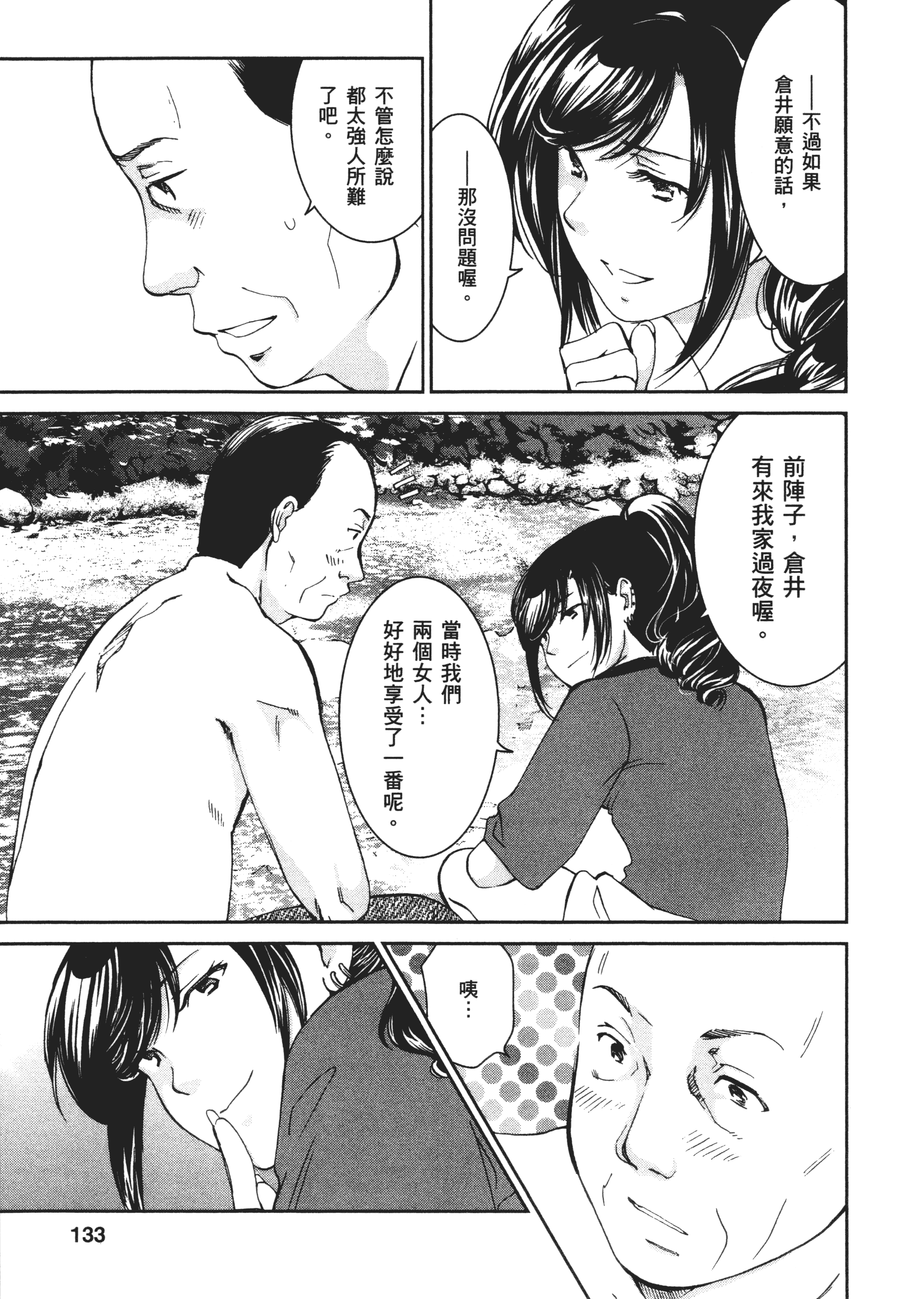 Page 132