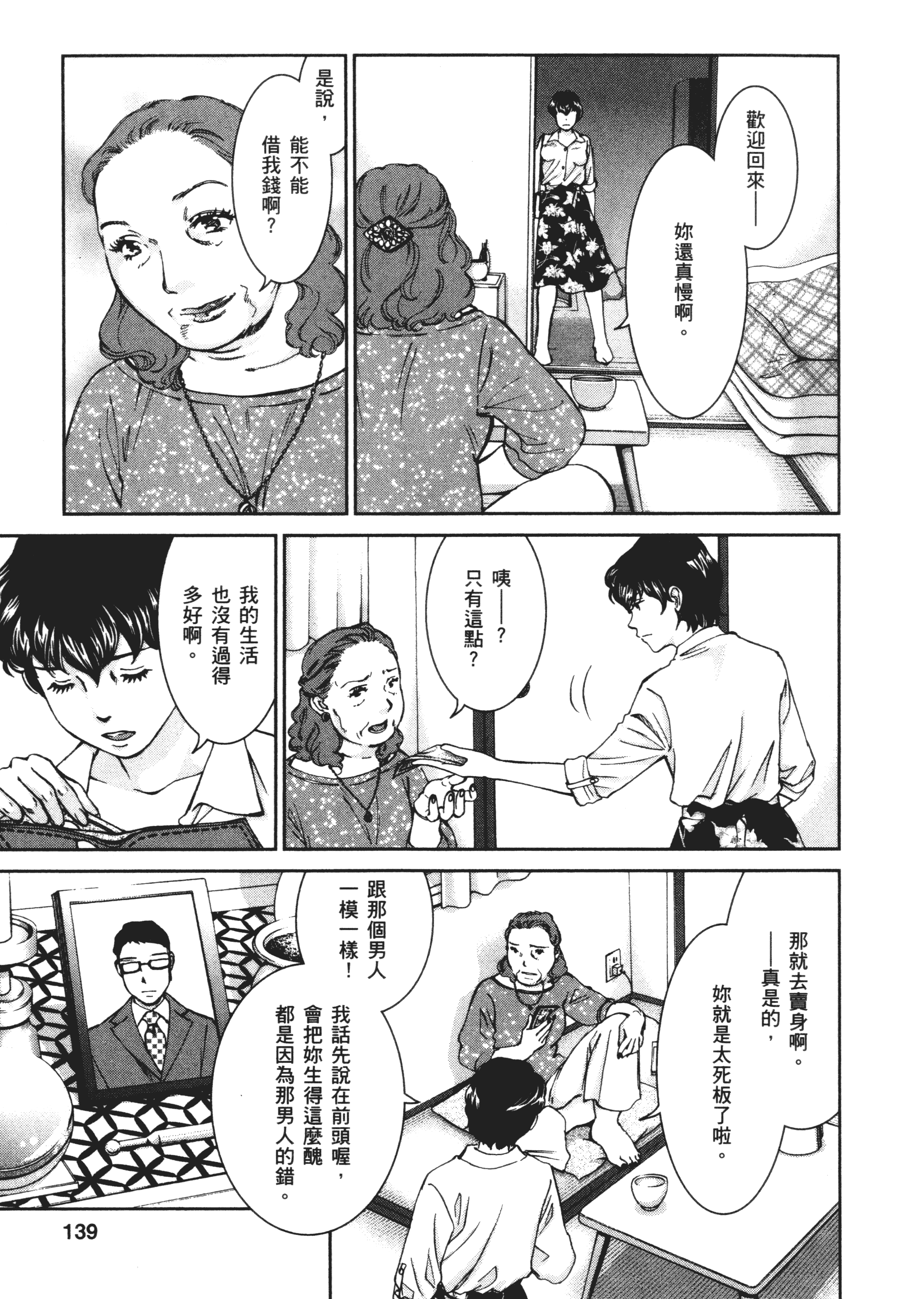 Page 138