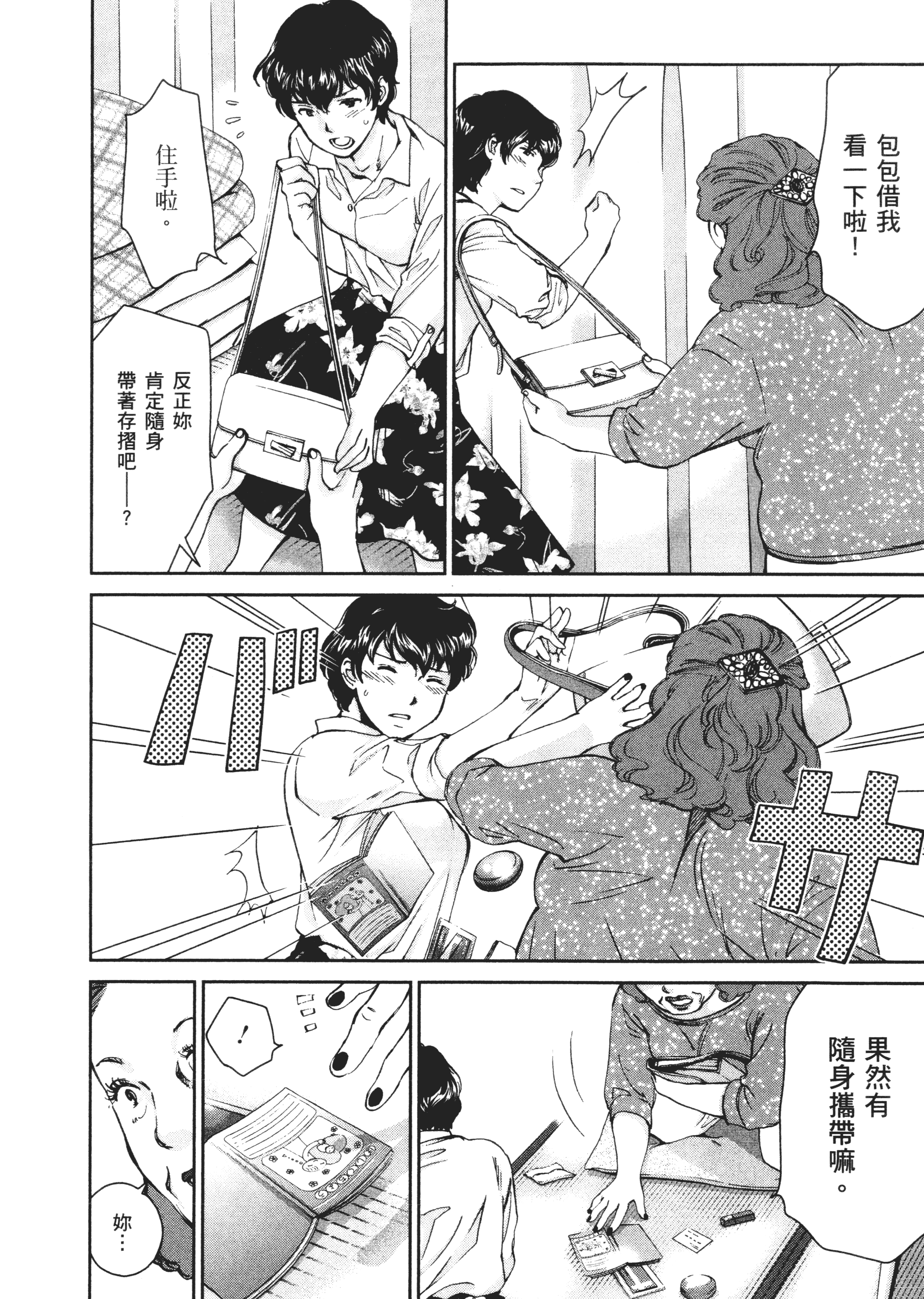 Page 139