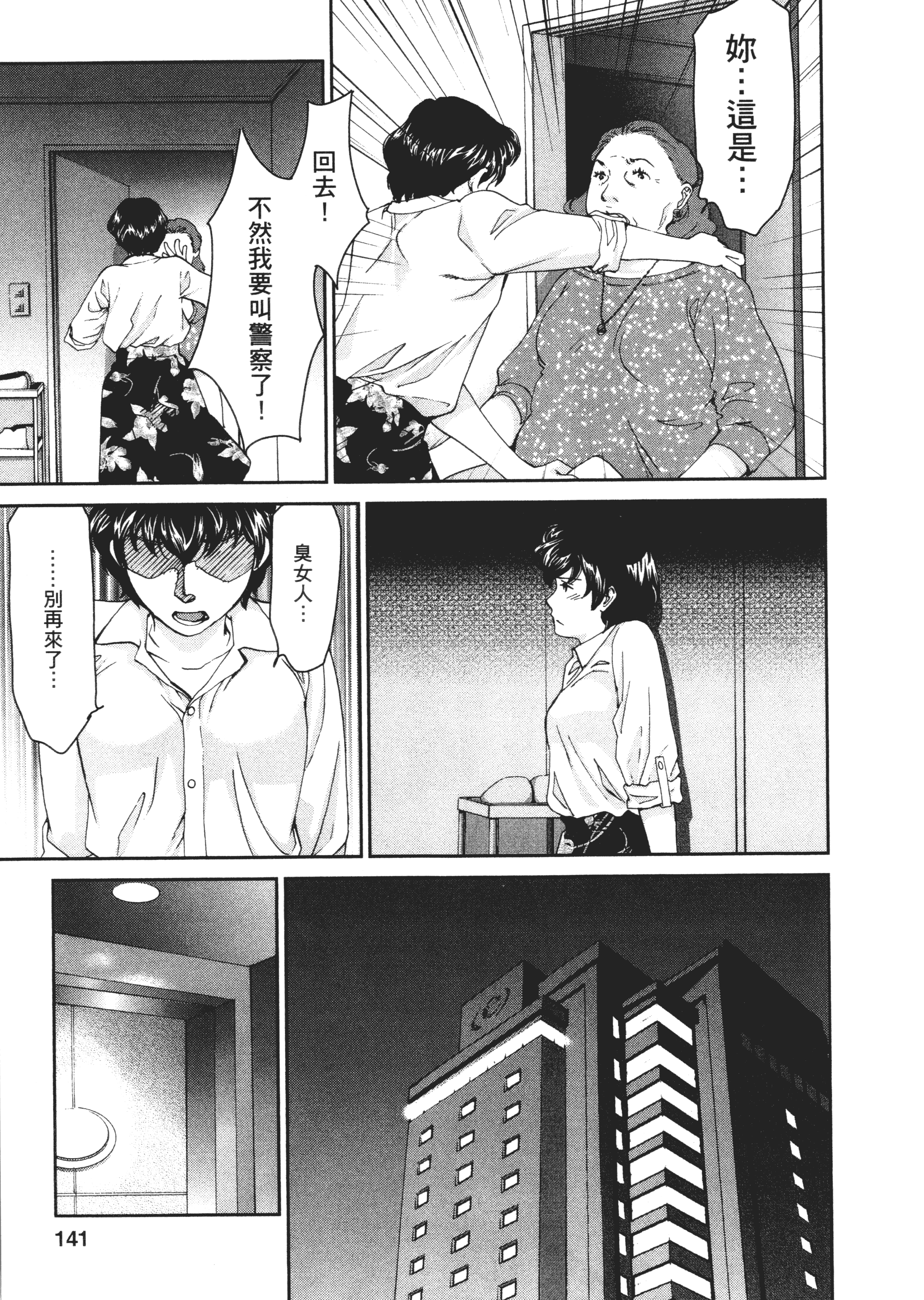 Page 140