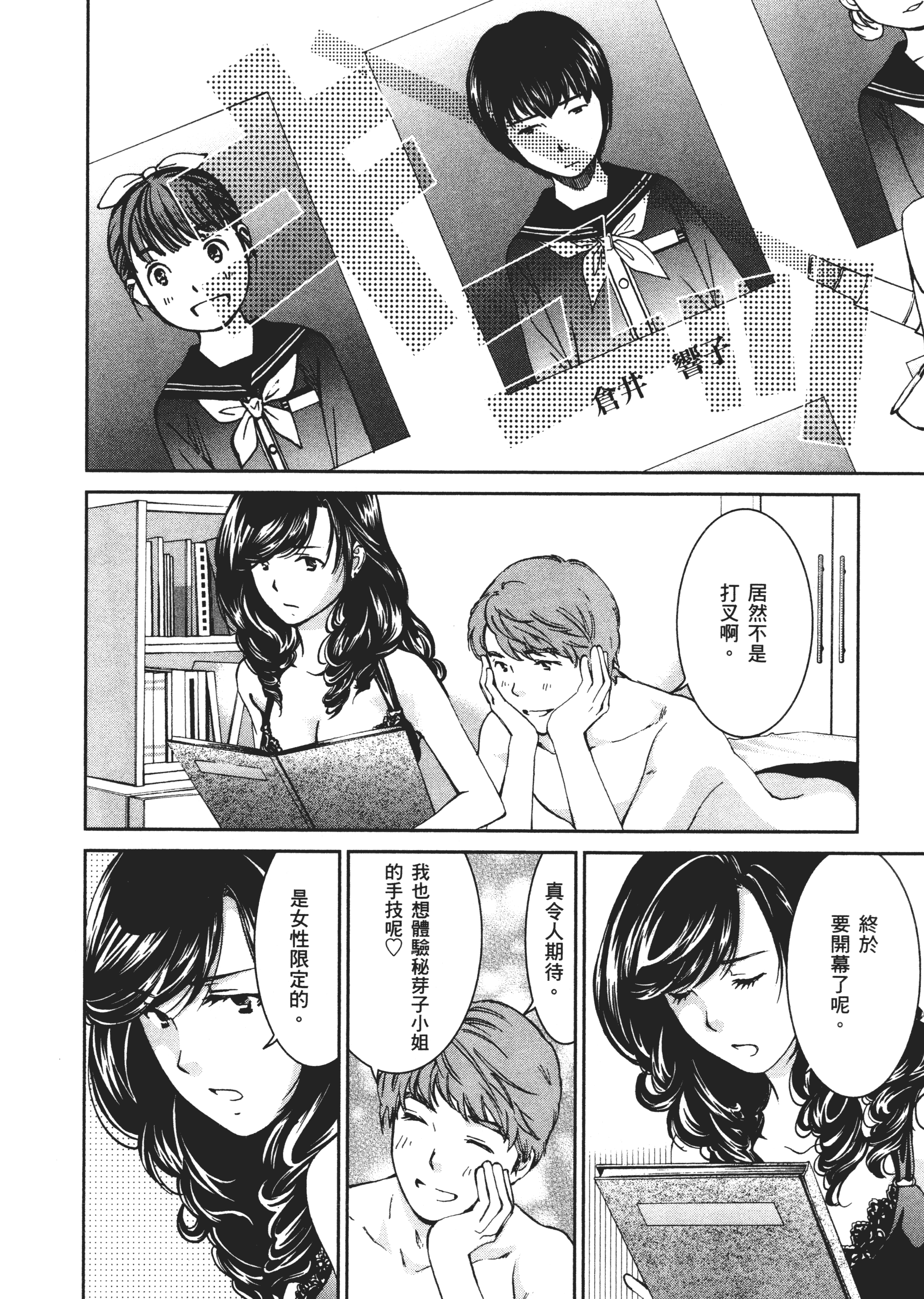 Page 159