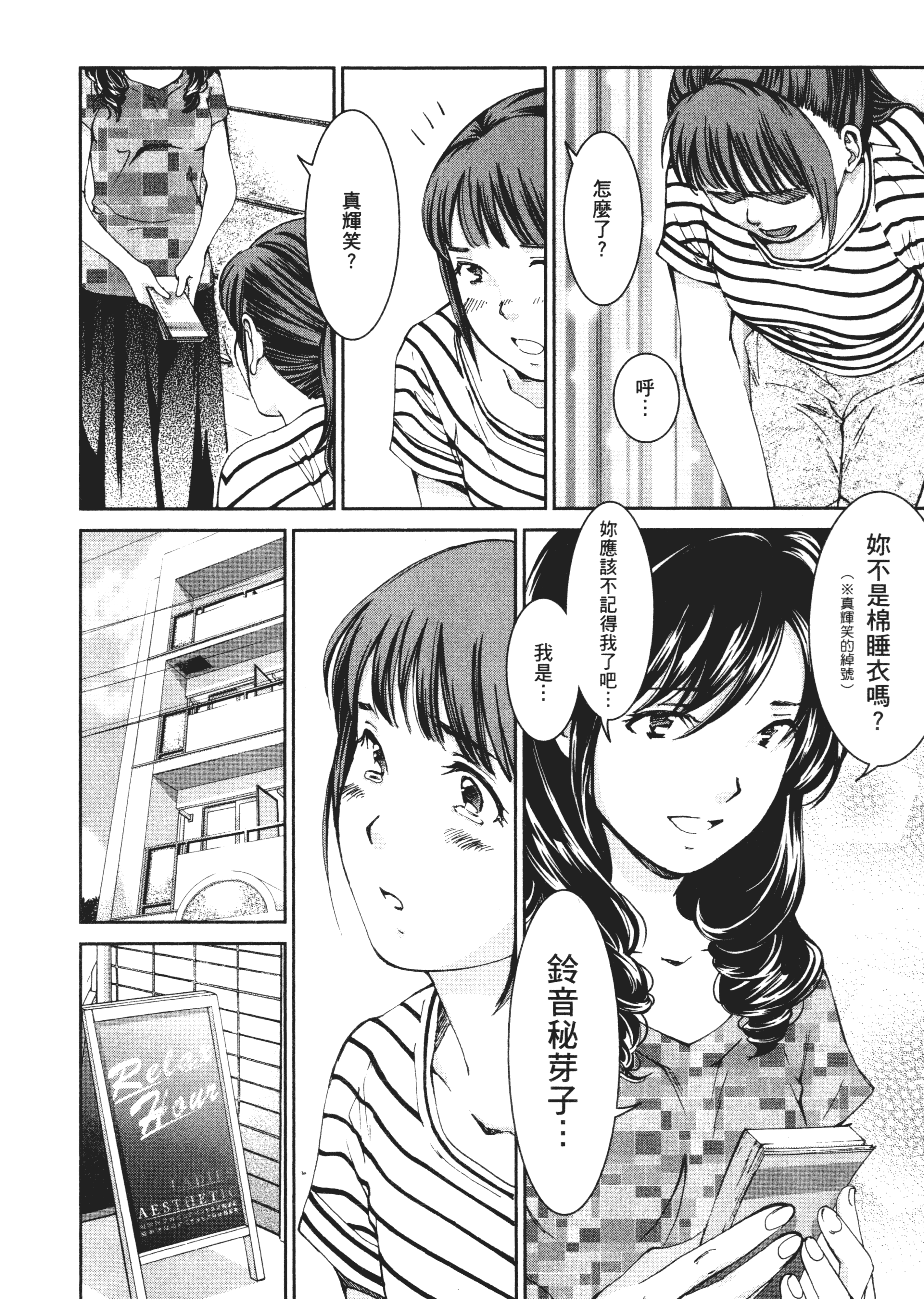 Page 163
