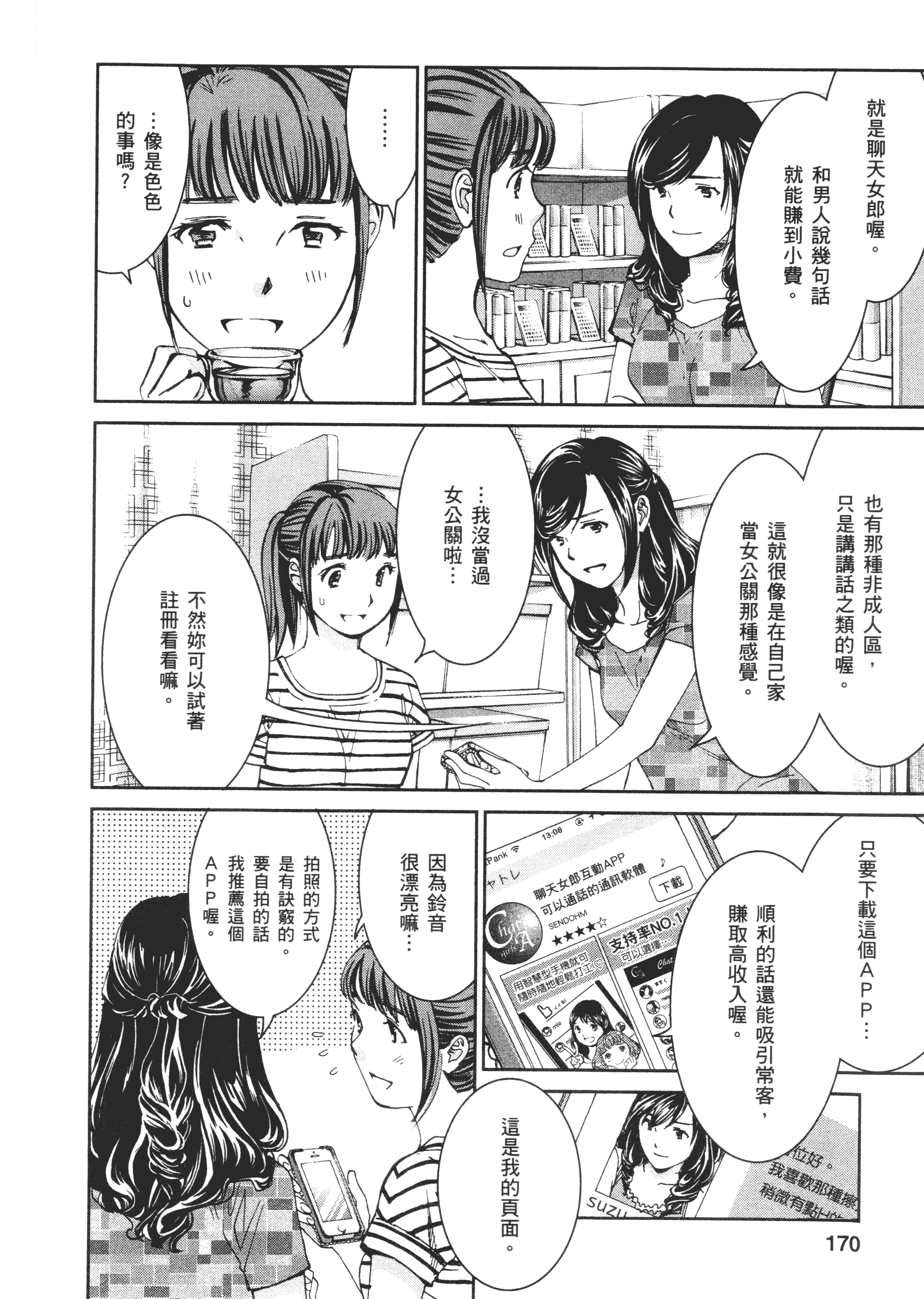 Page 169