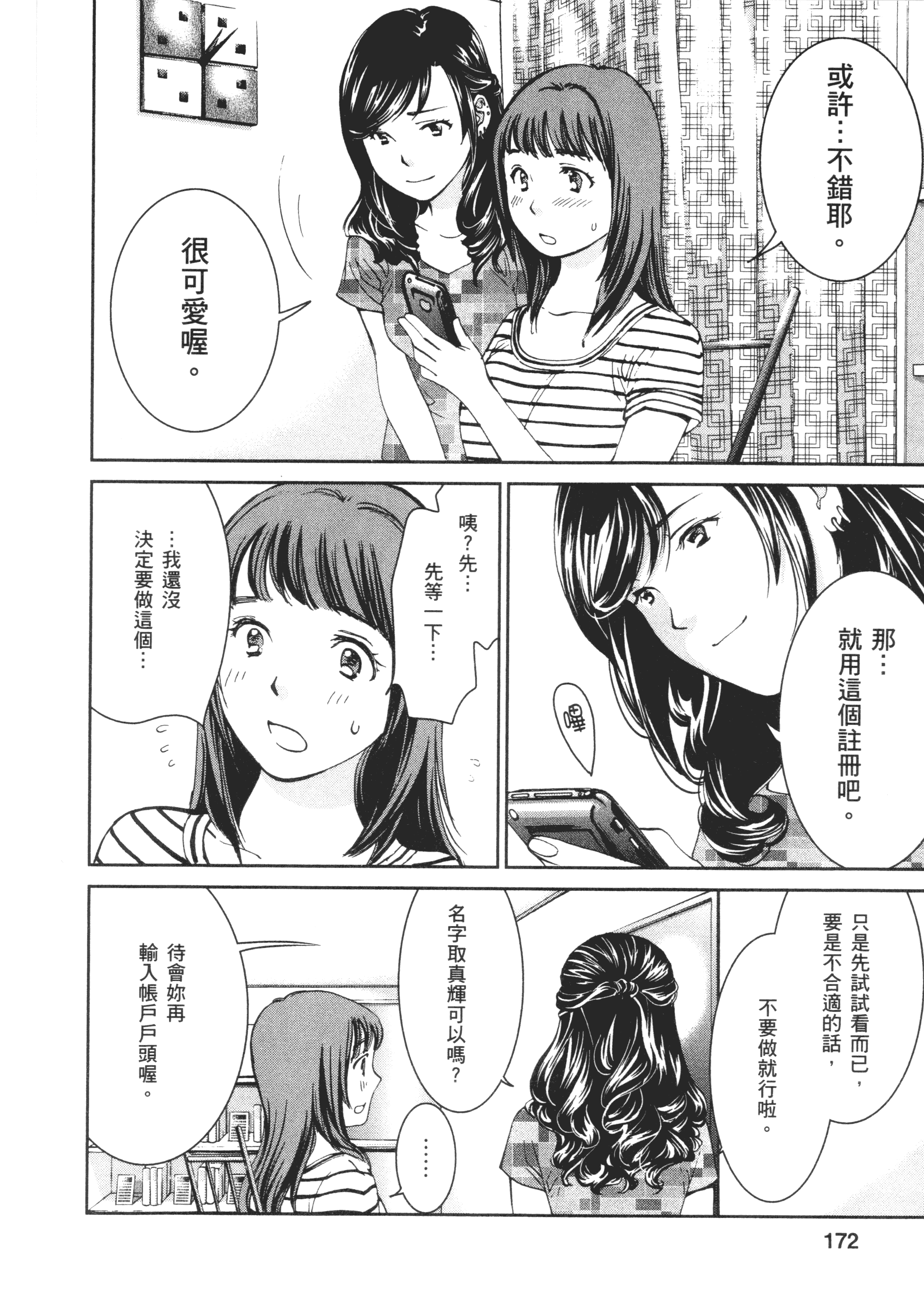 Page 171