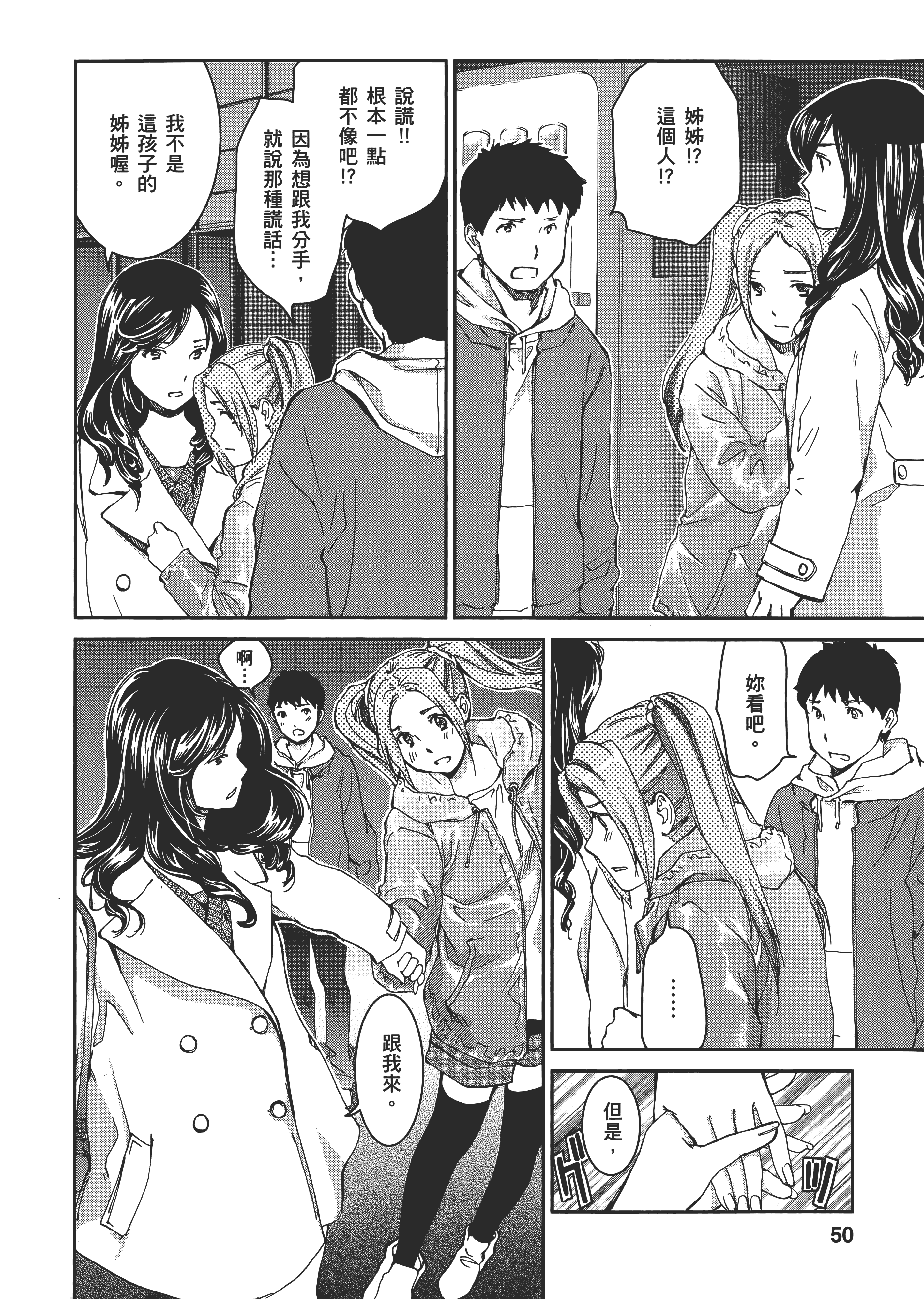 Page 51