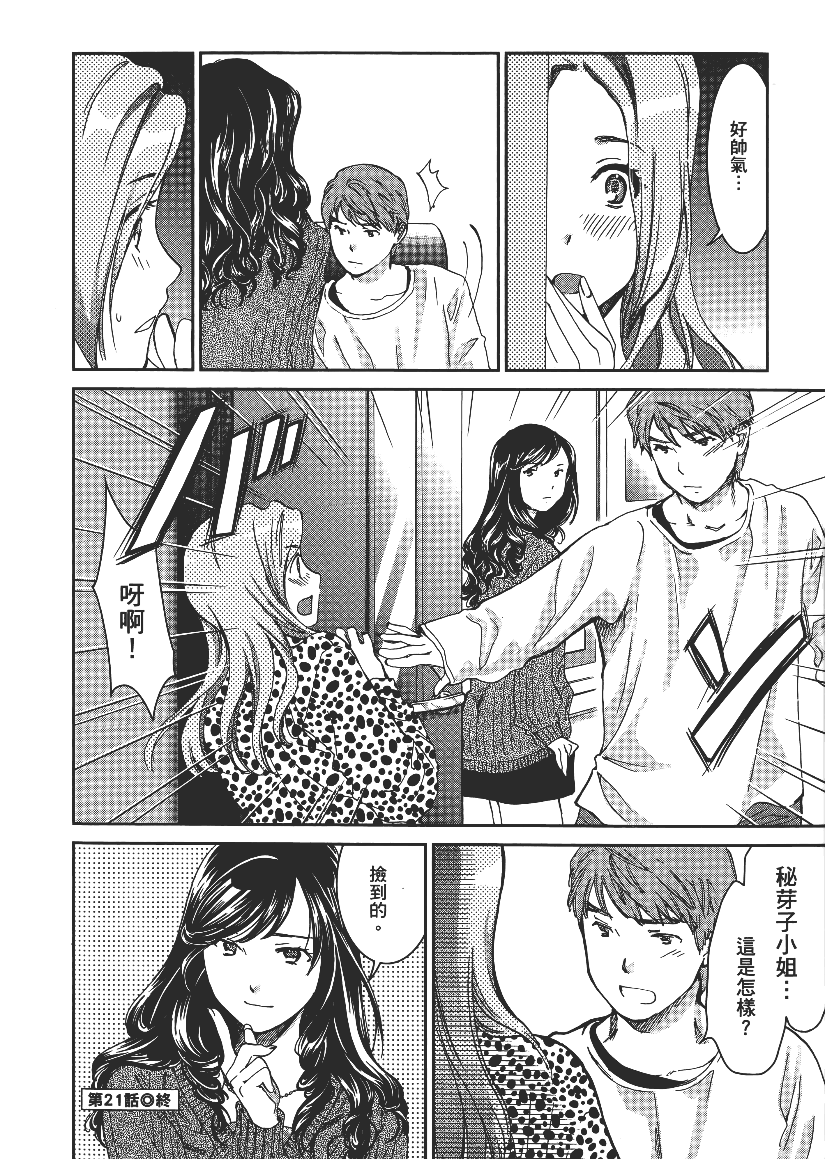 Page 61