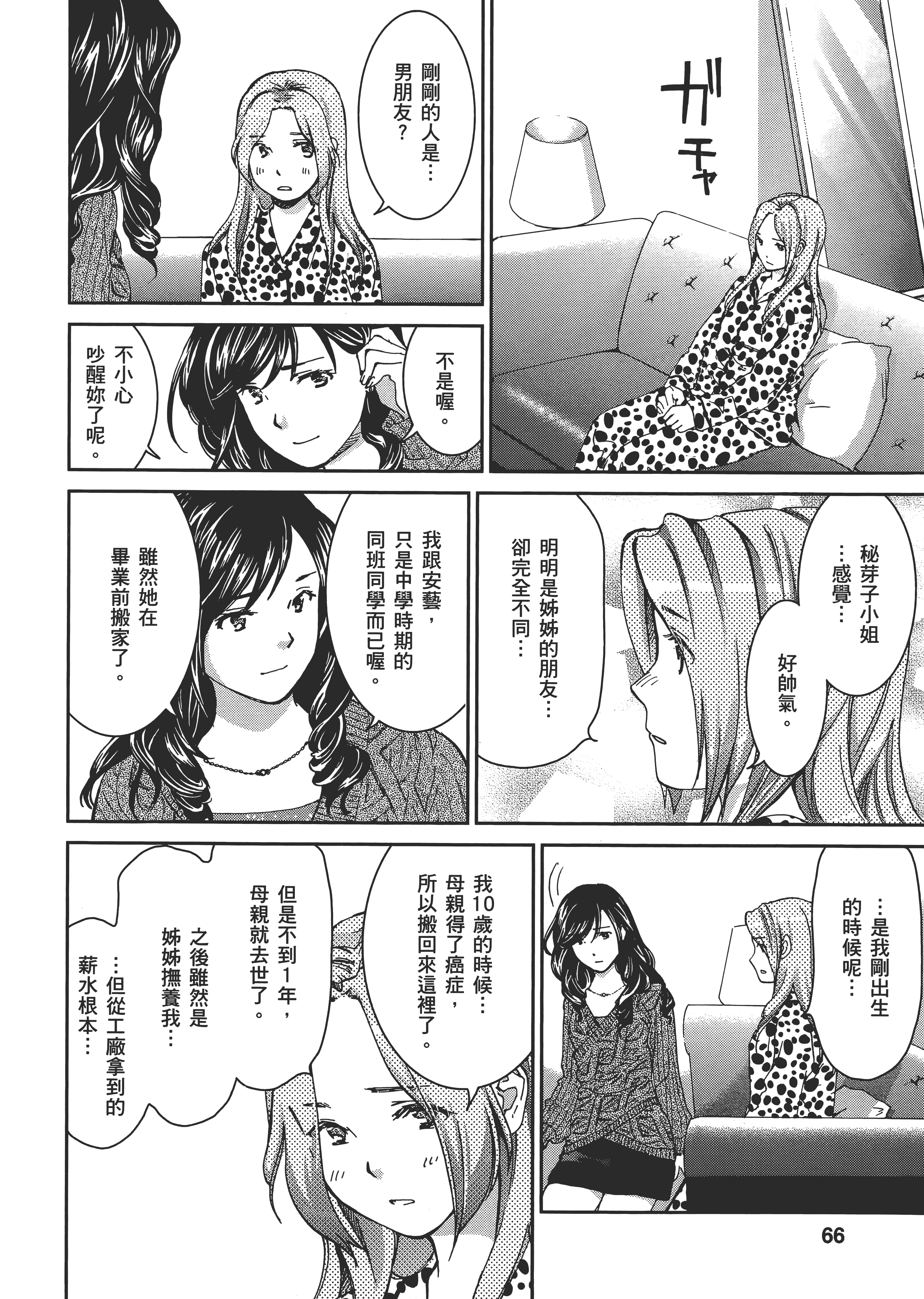 Page 67