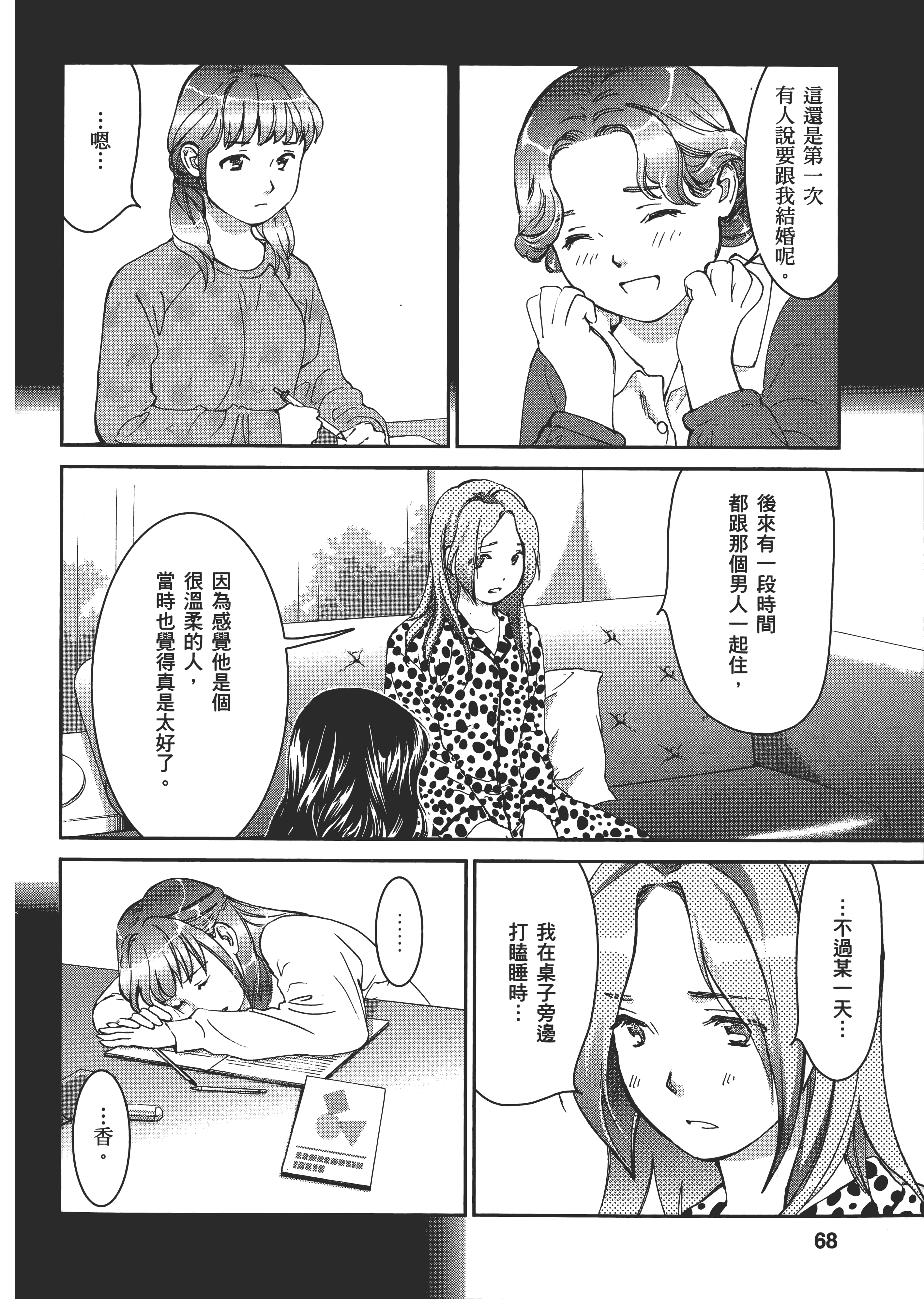 Page 69