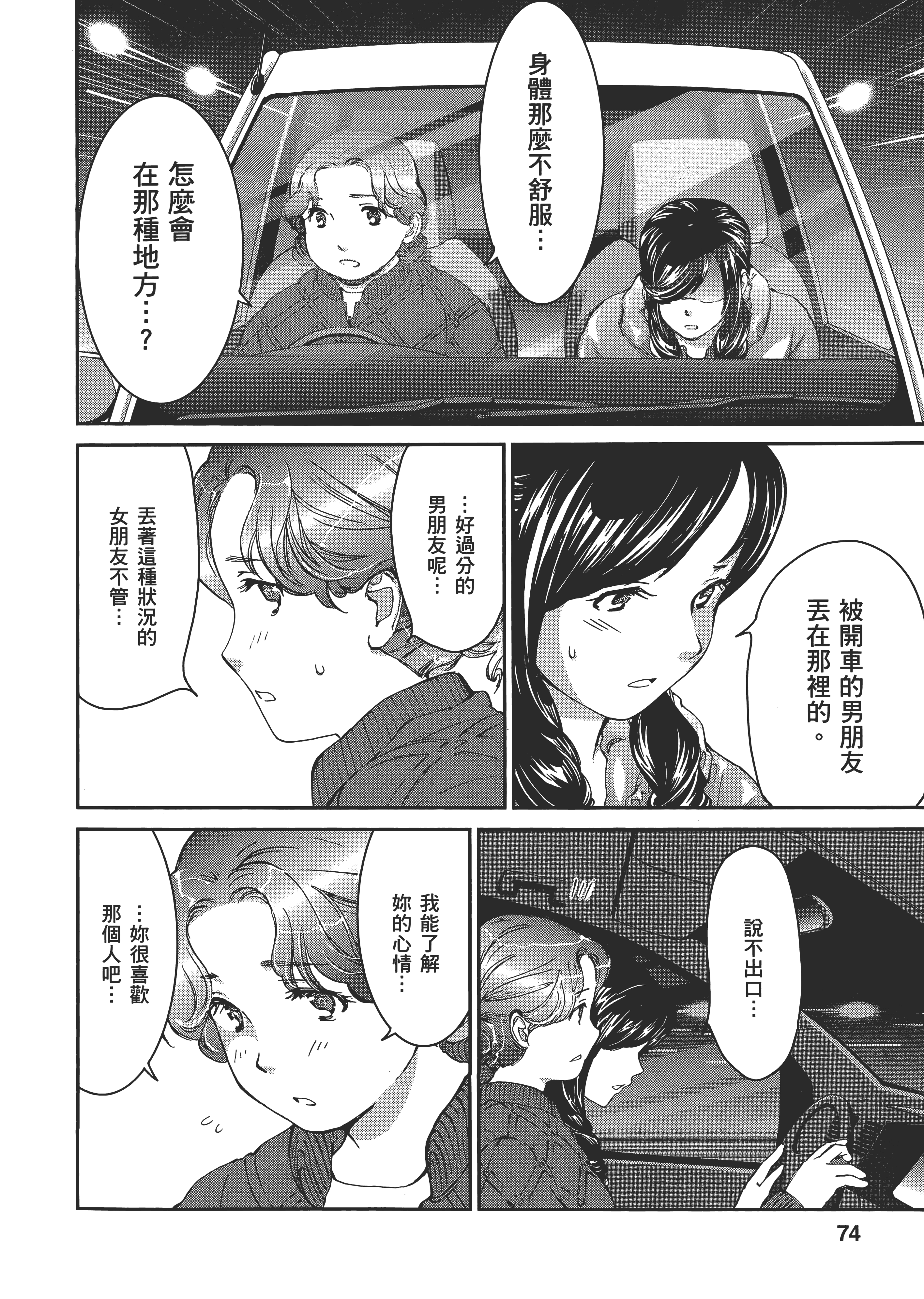 Page 75
