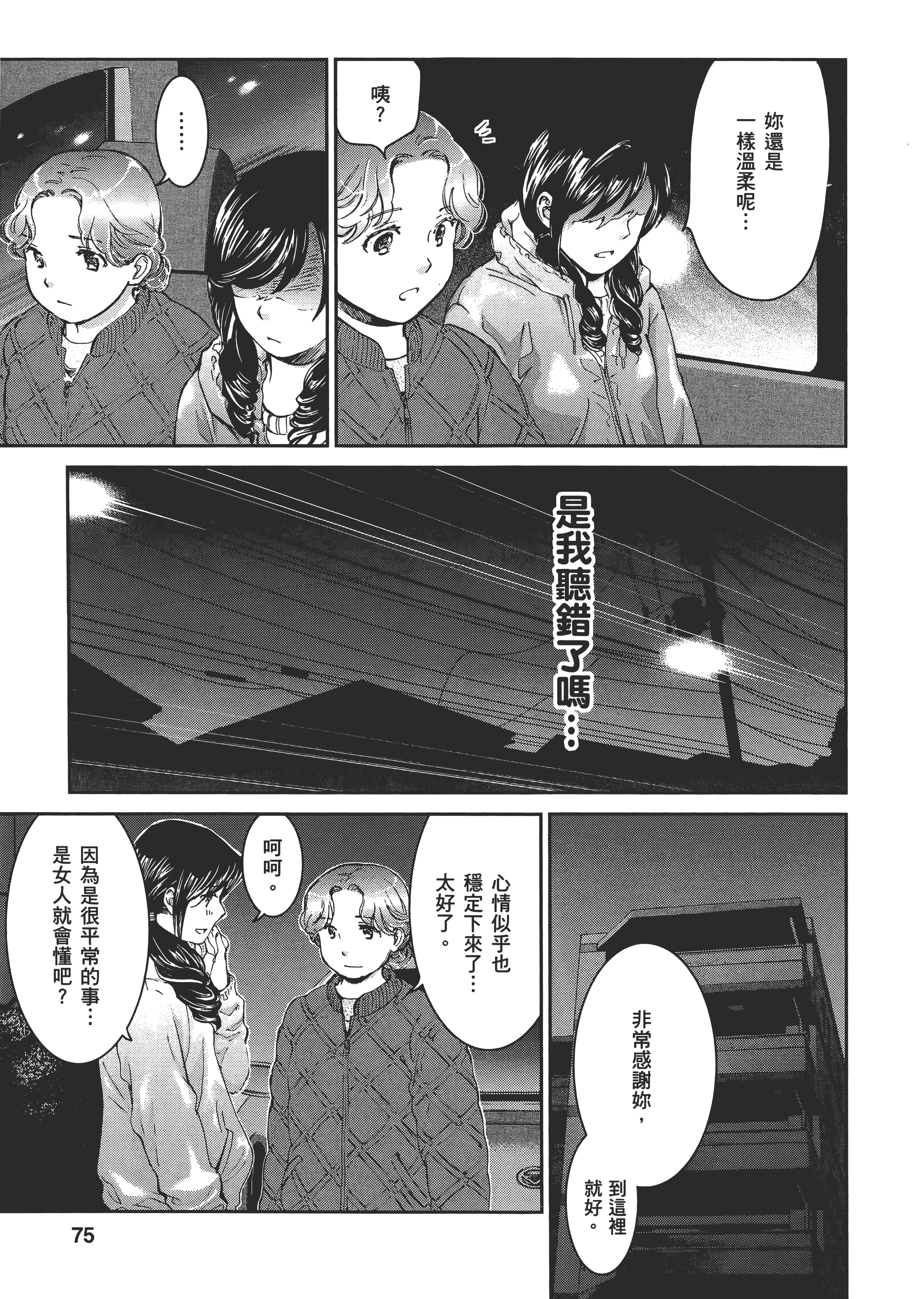Page 76