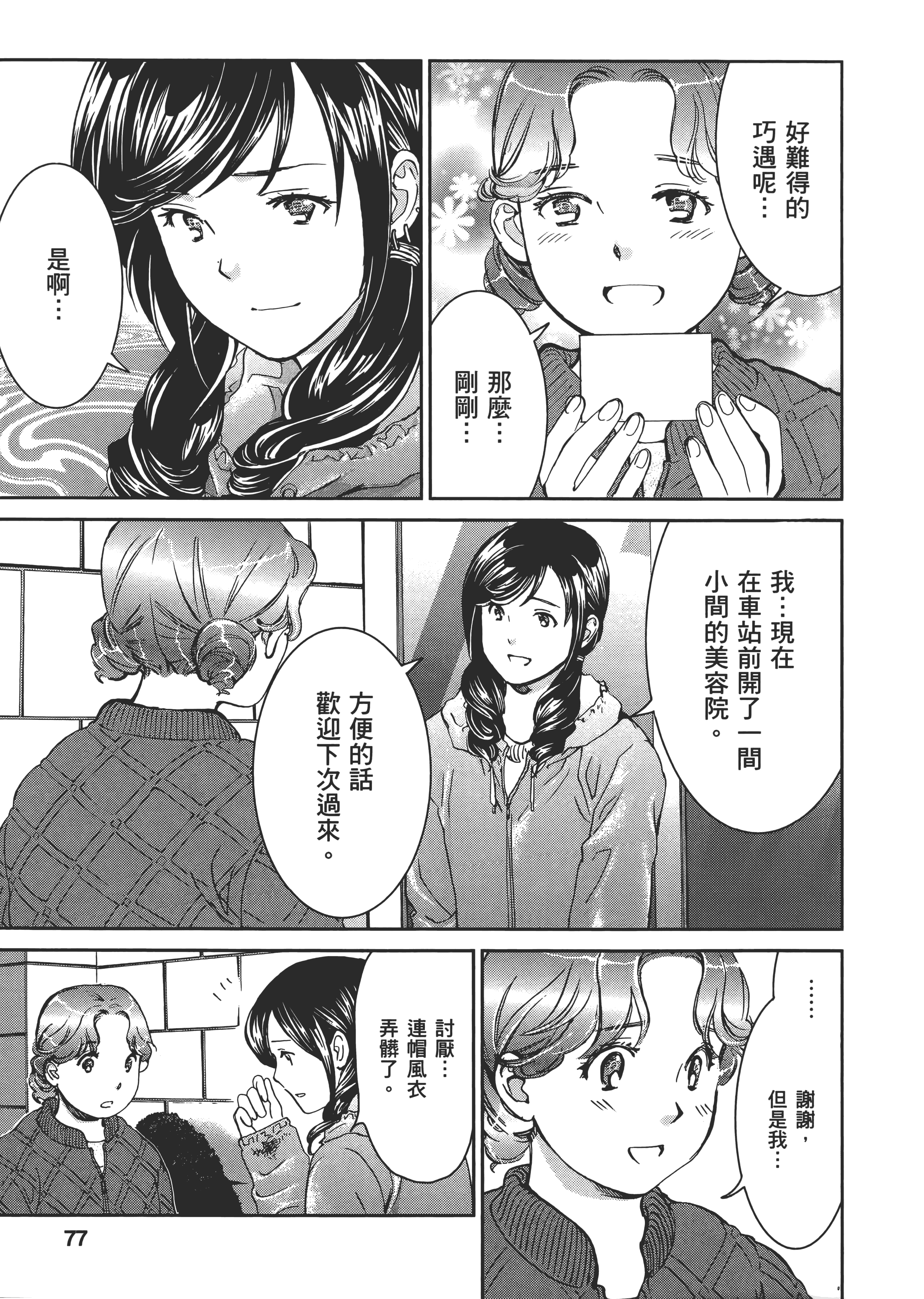 Page 78