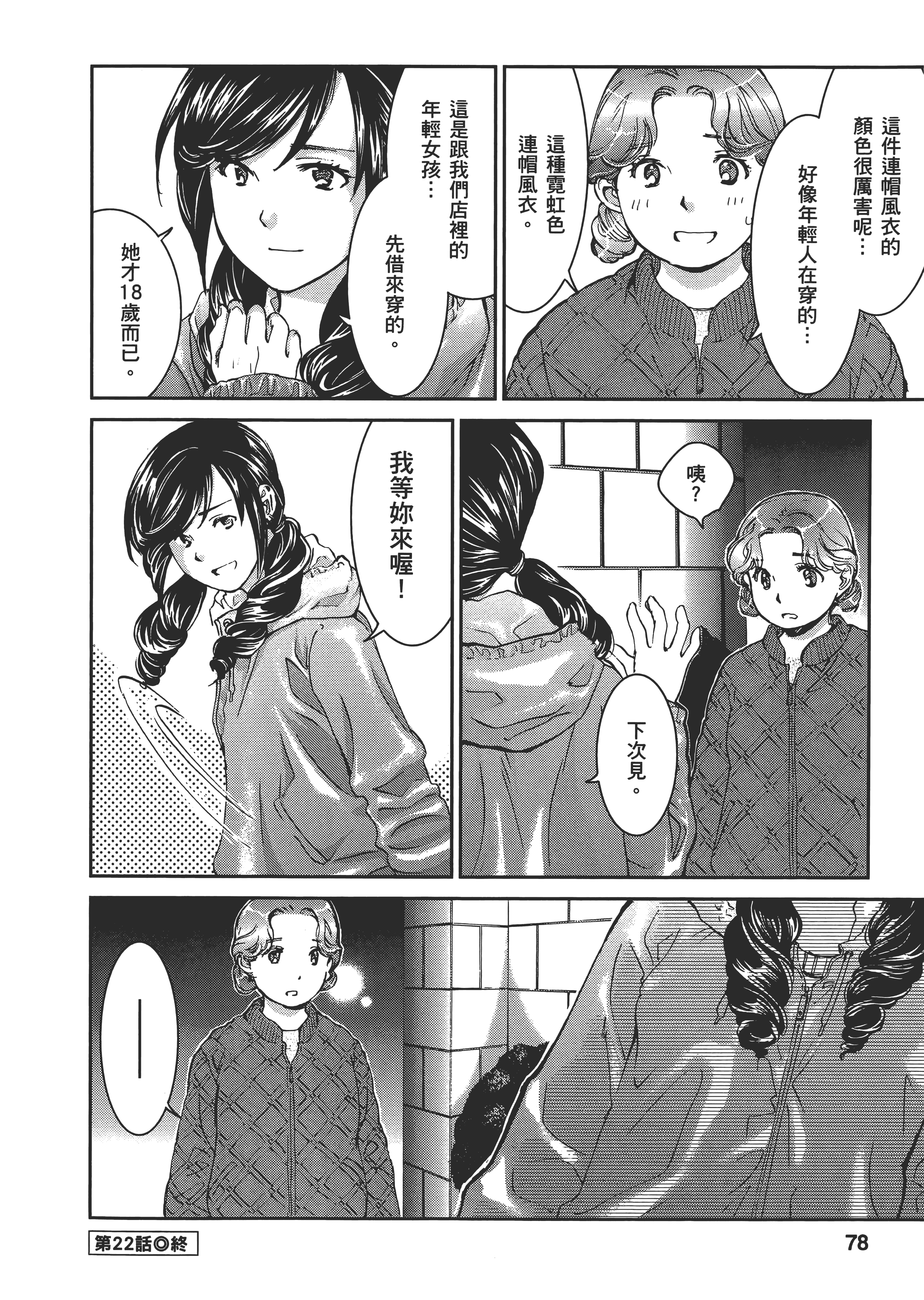 Page 79