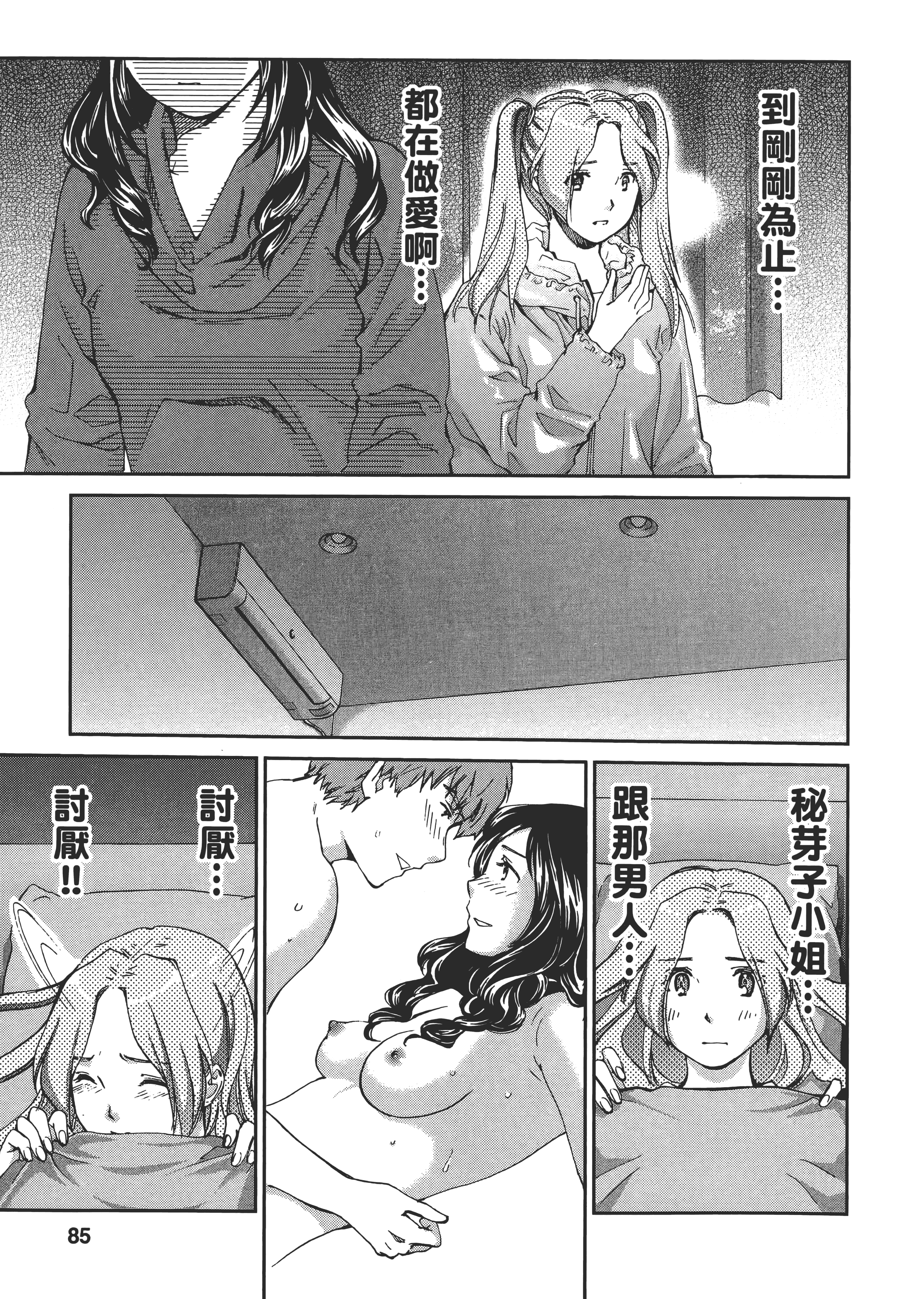Page 86