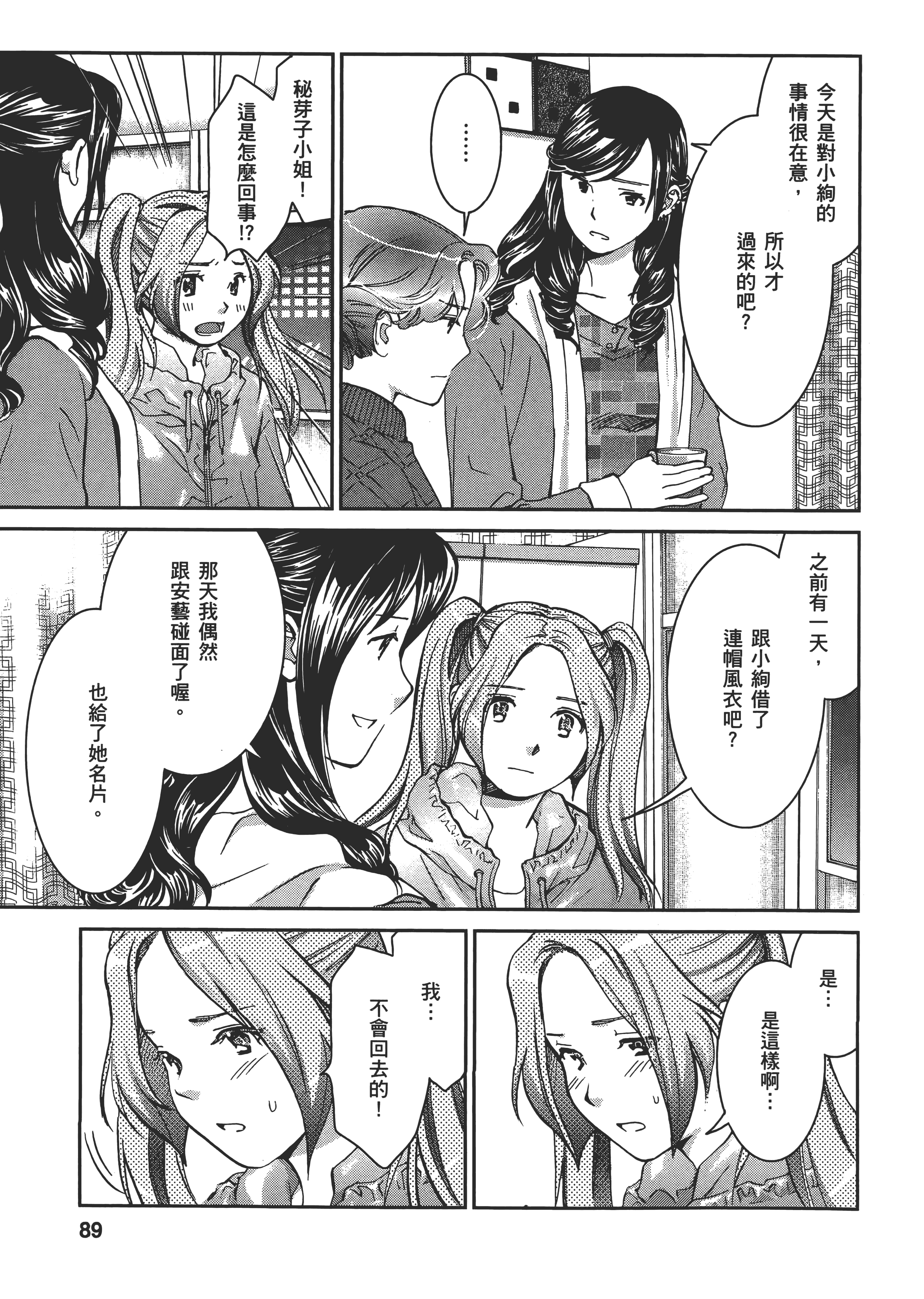 Page 90