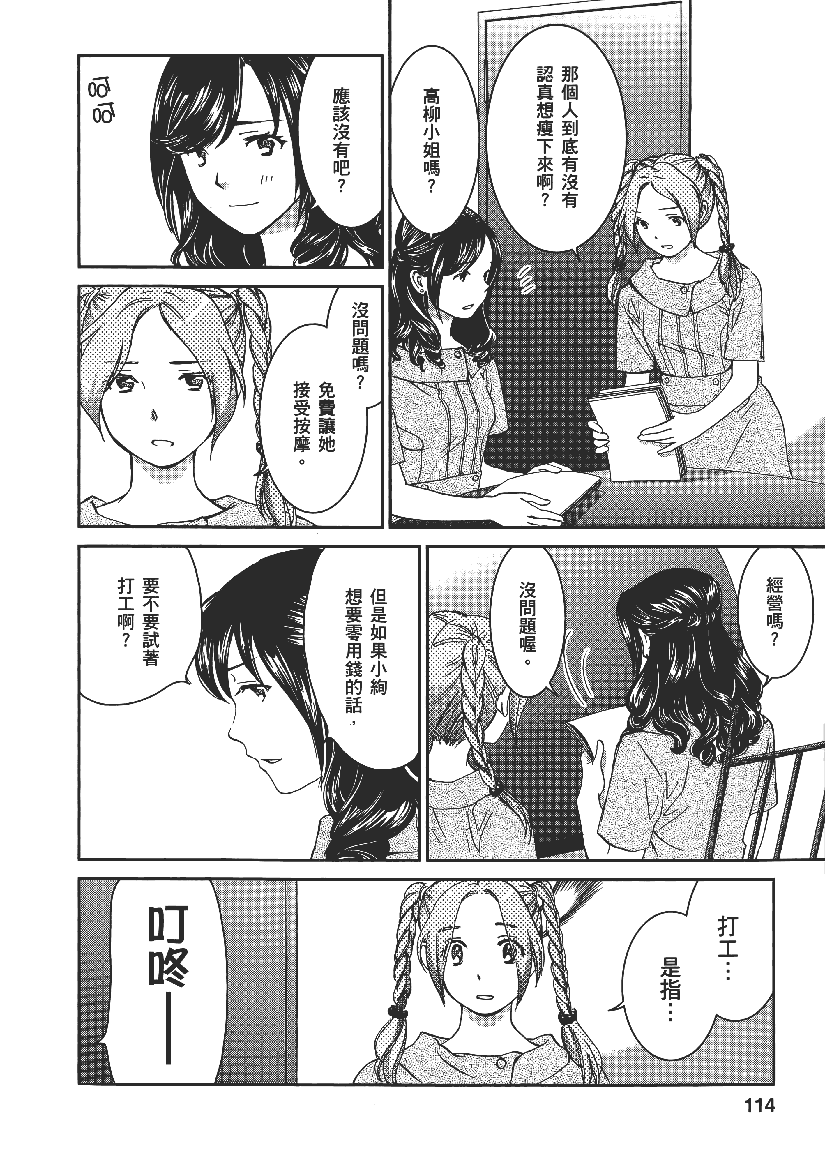 Page 115
