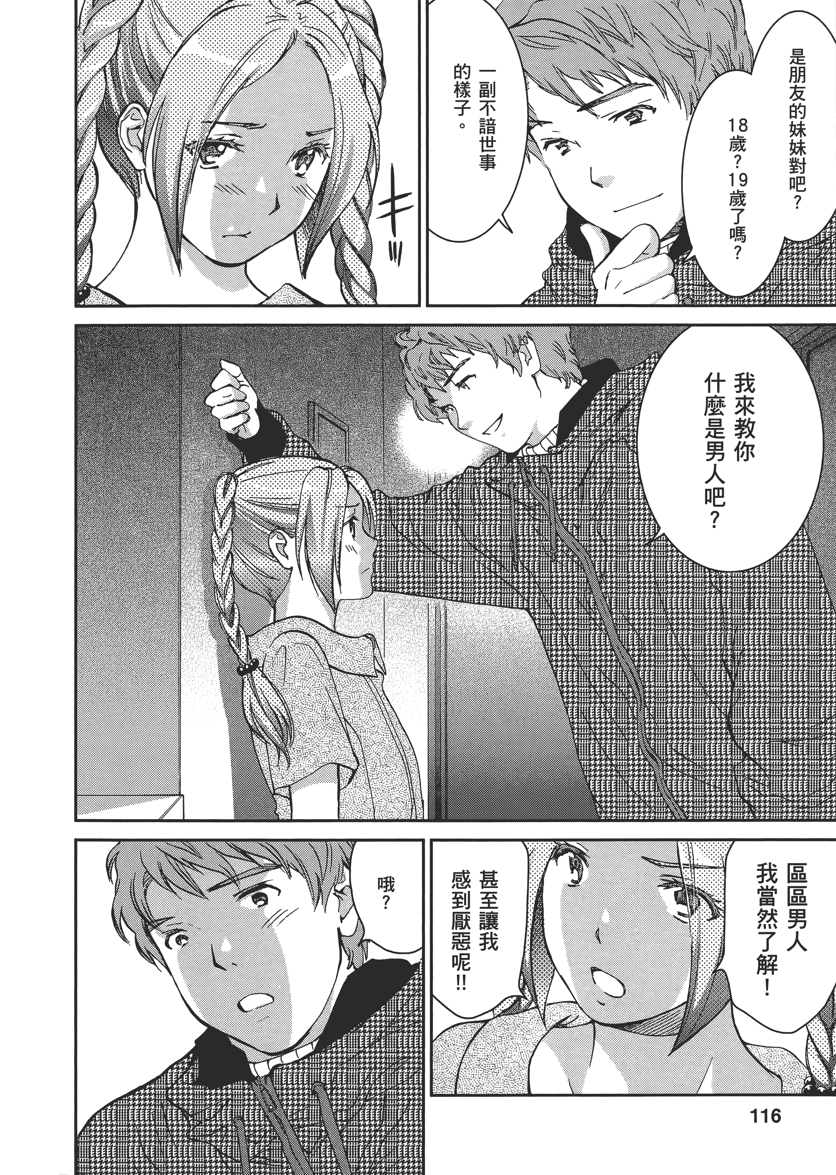 Page 117