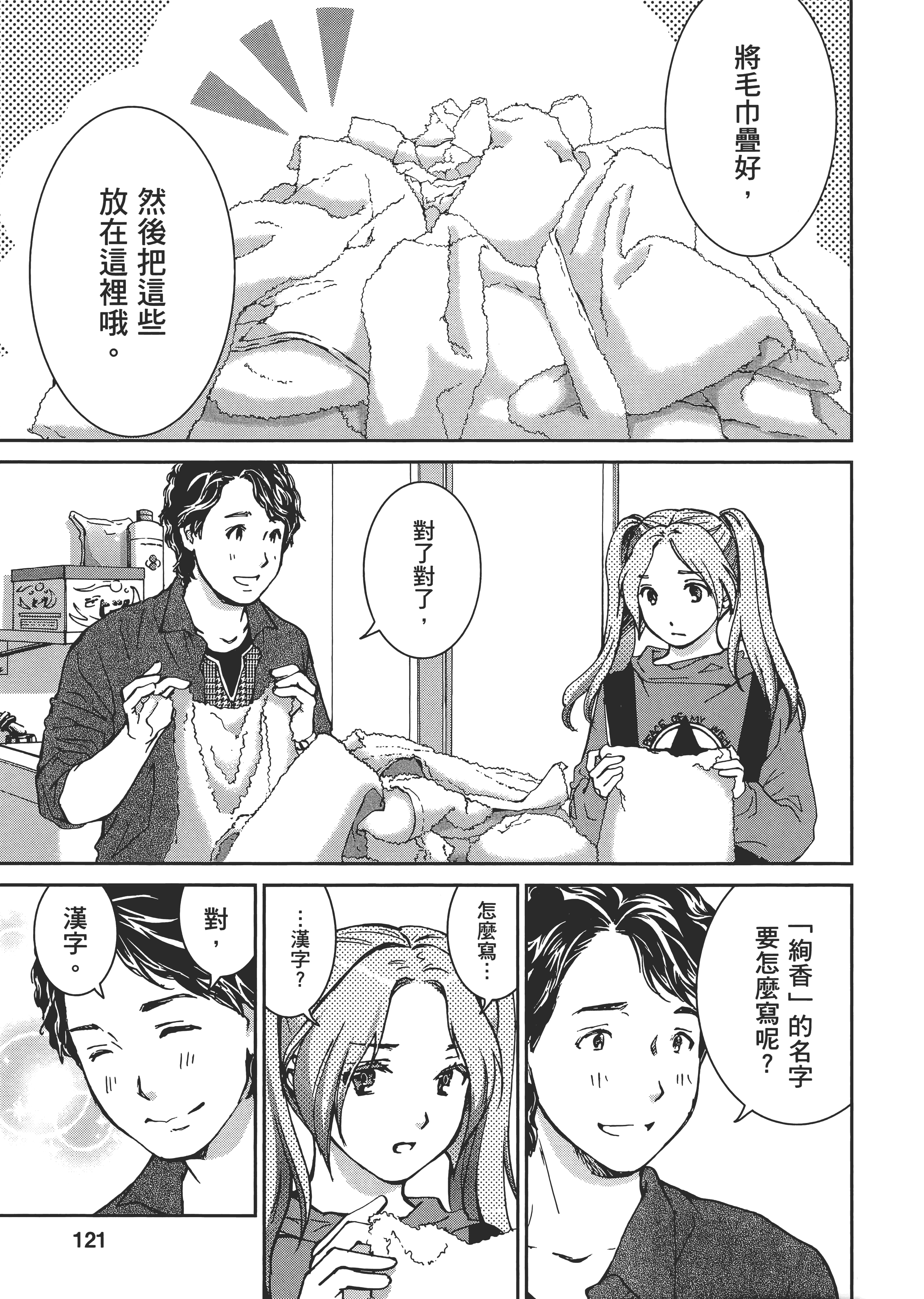 Page 122