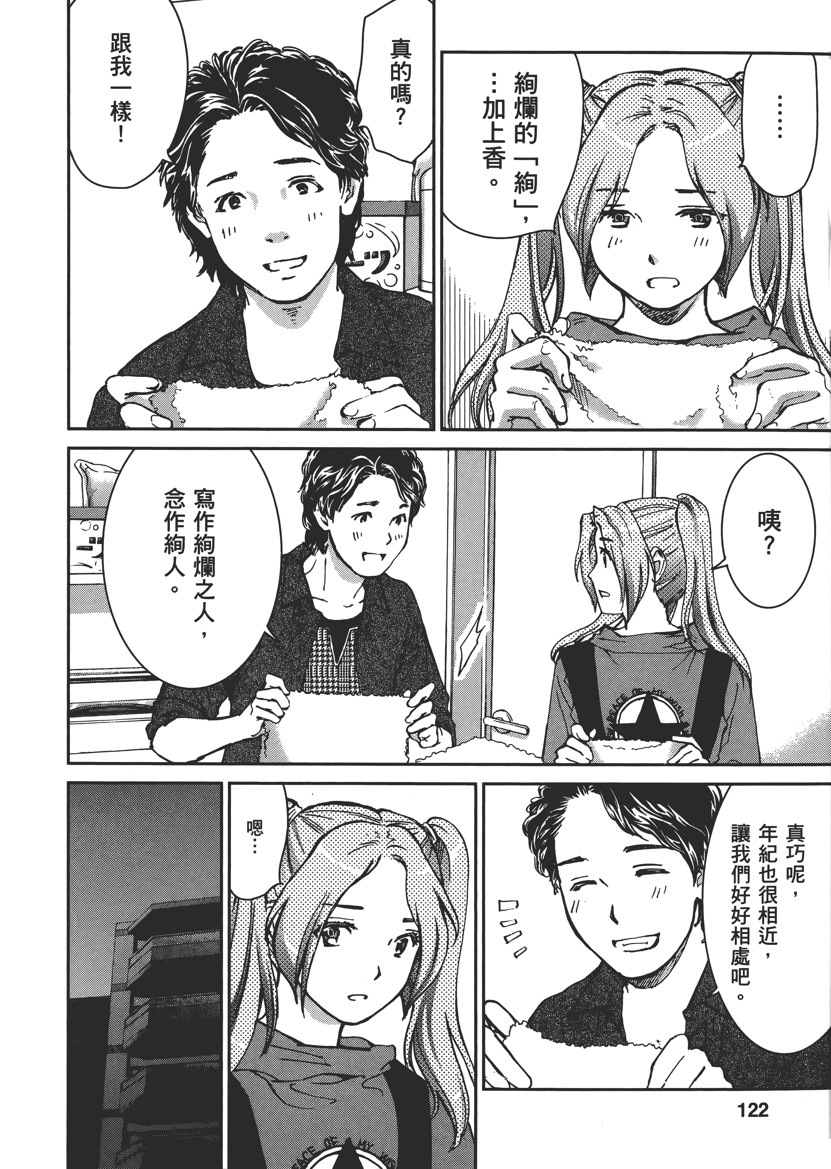 Page 123