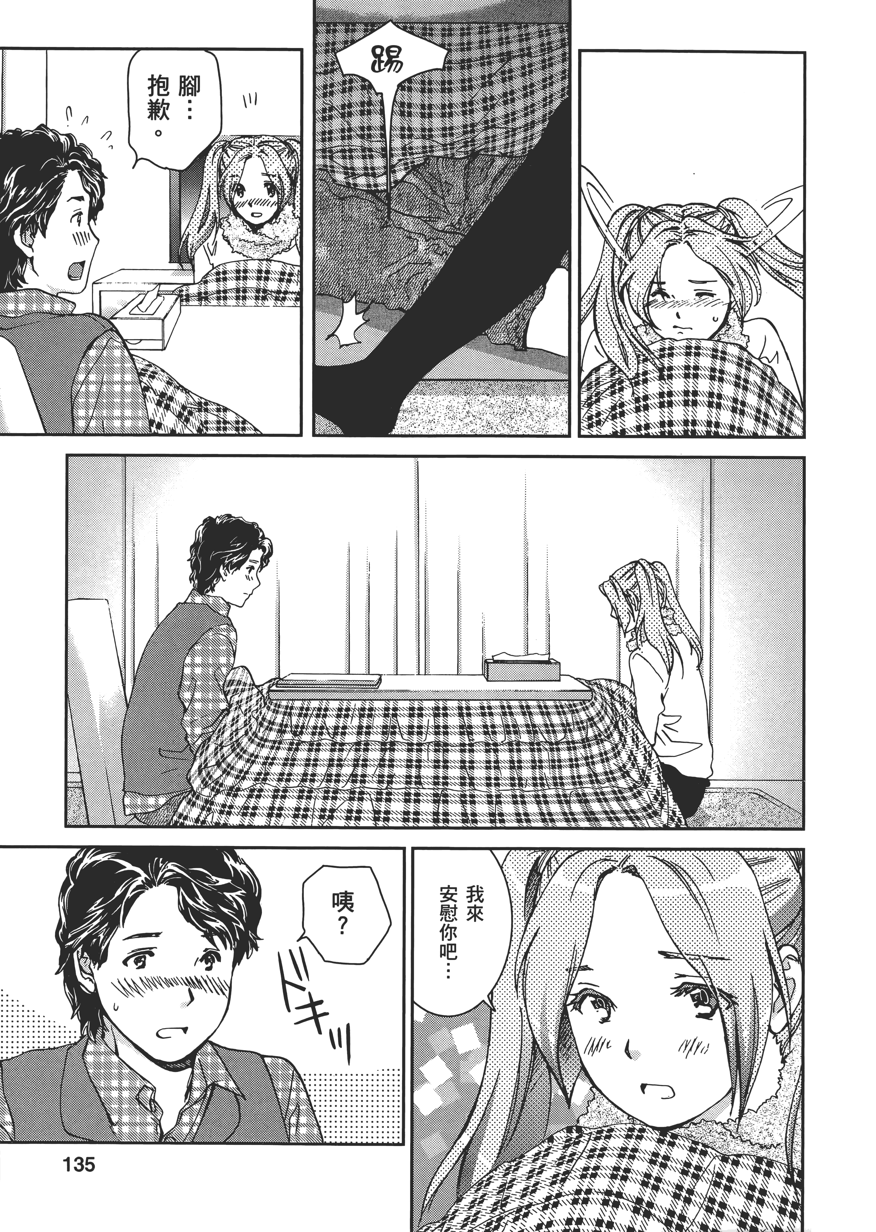 Page 136