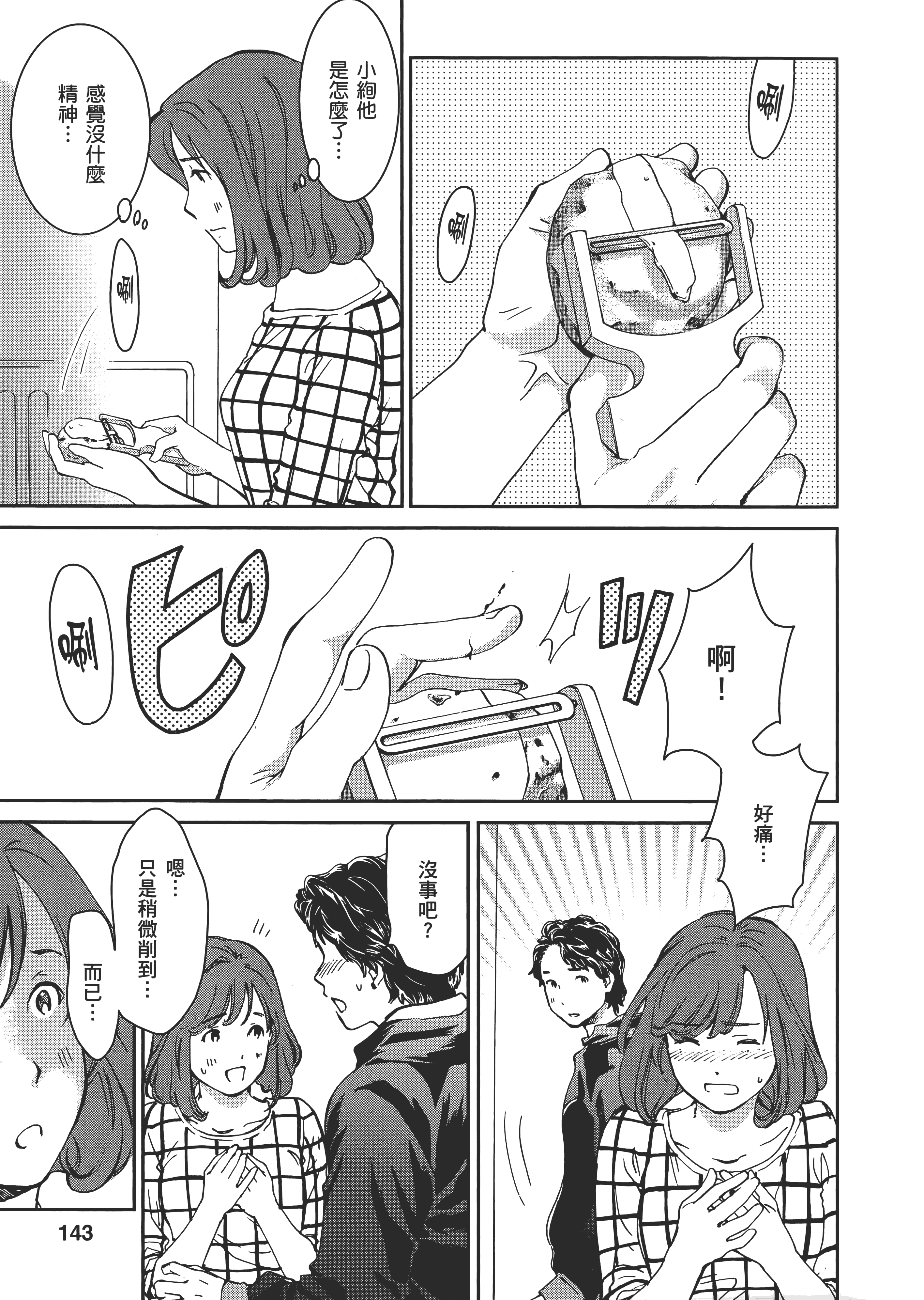 Page 144