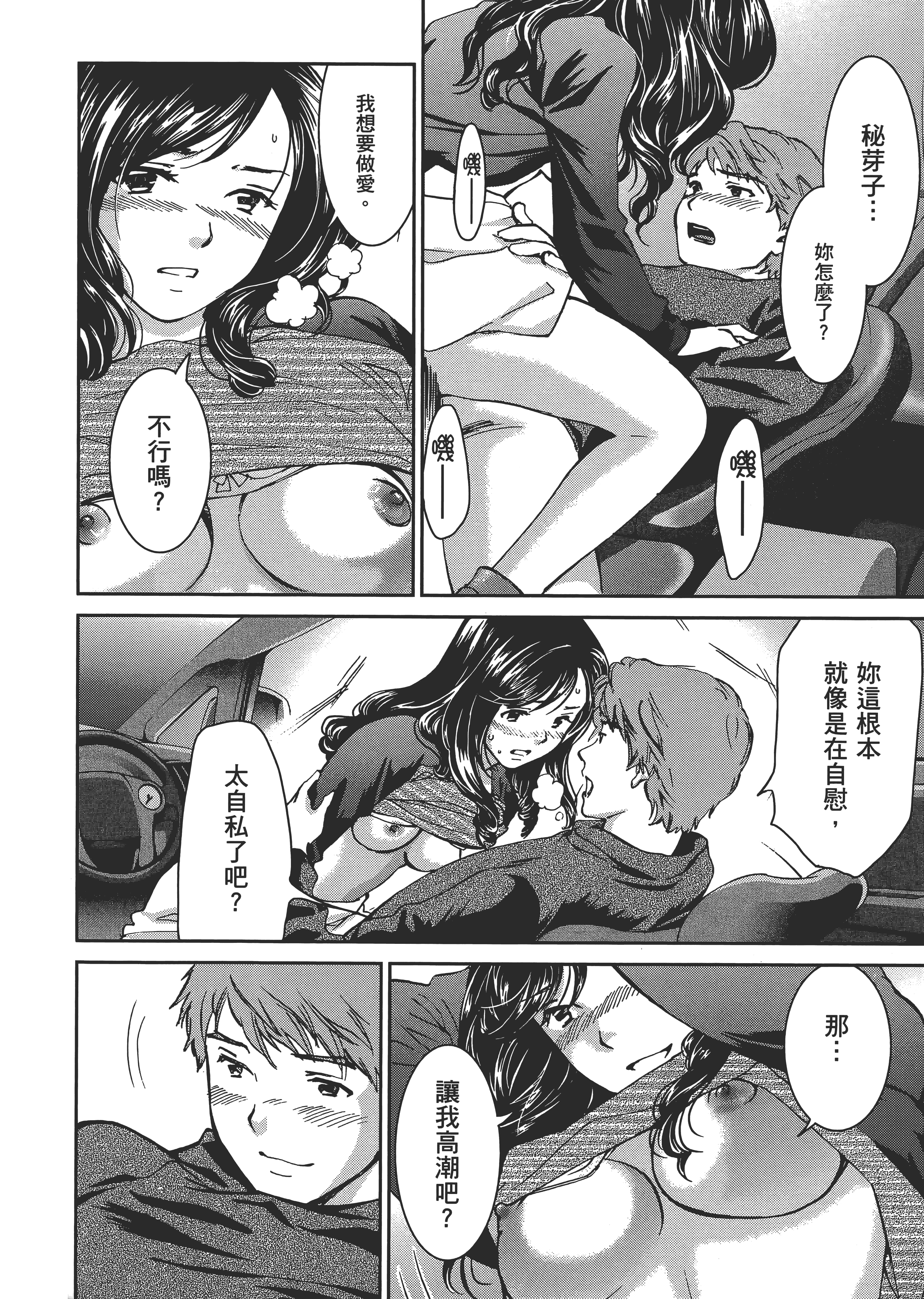 Page 163