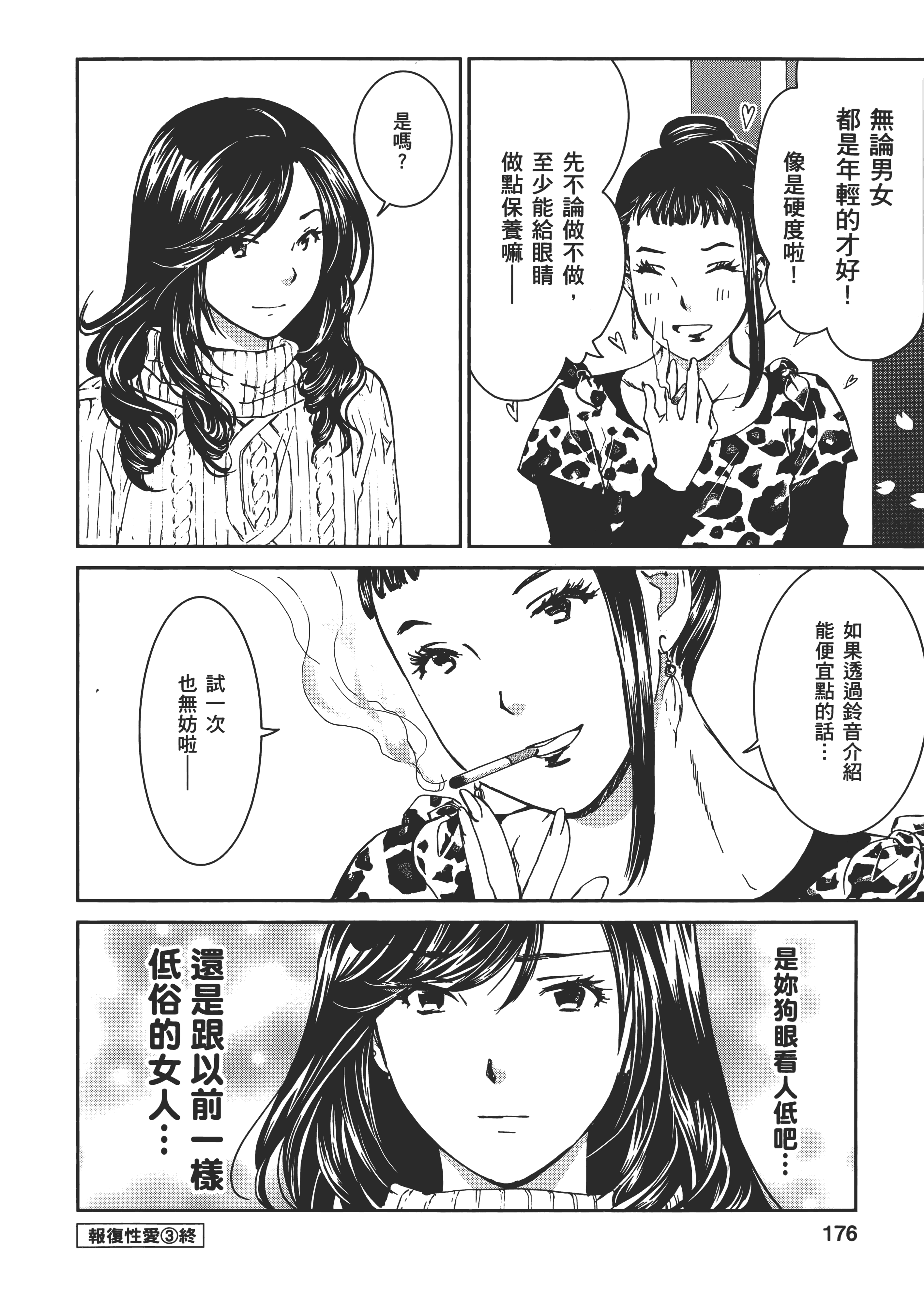 Page 177