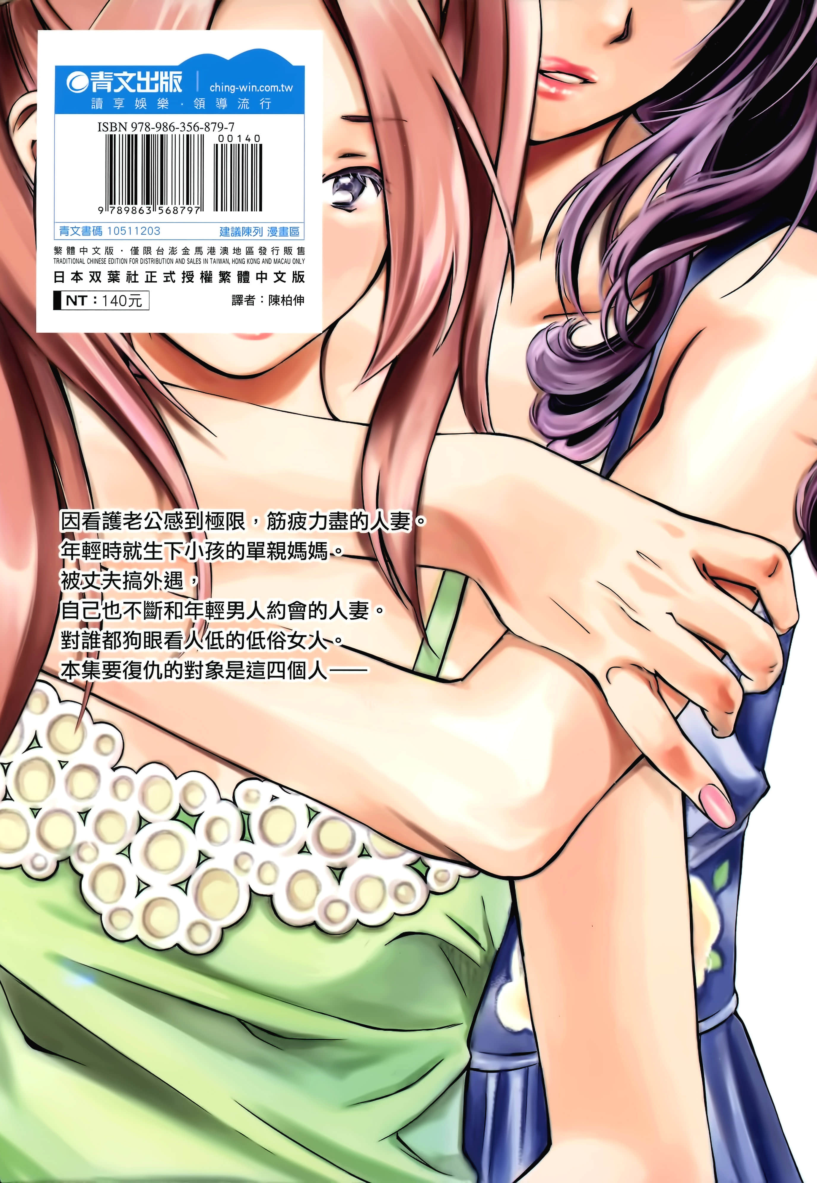 Page 179